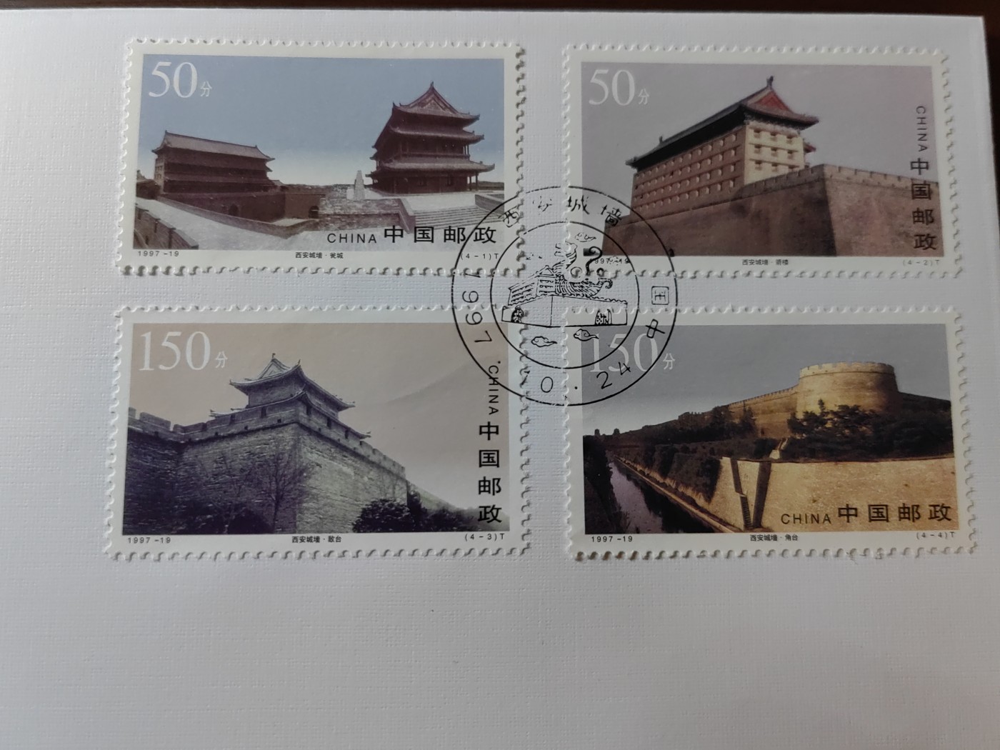 中国邮封精品专场（秒杀）第①④场 1997-19 西安城墙邮票总公司首日封
