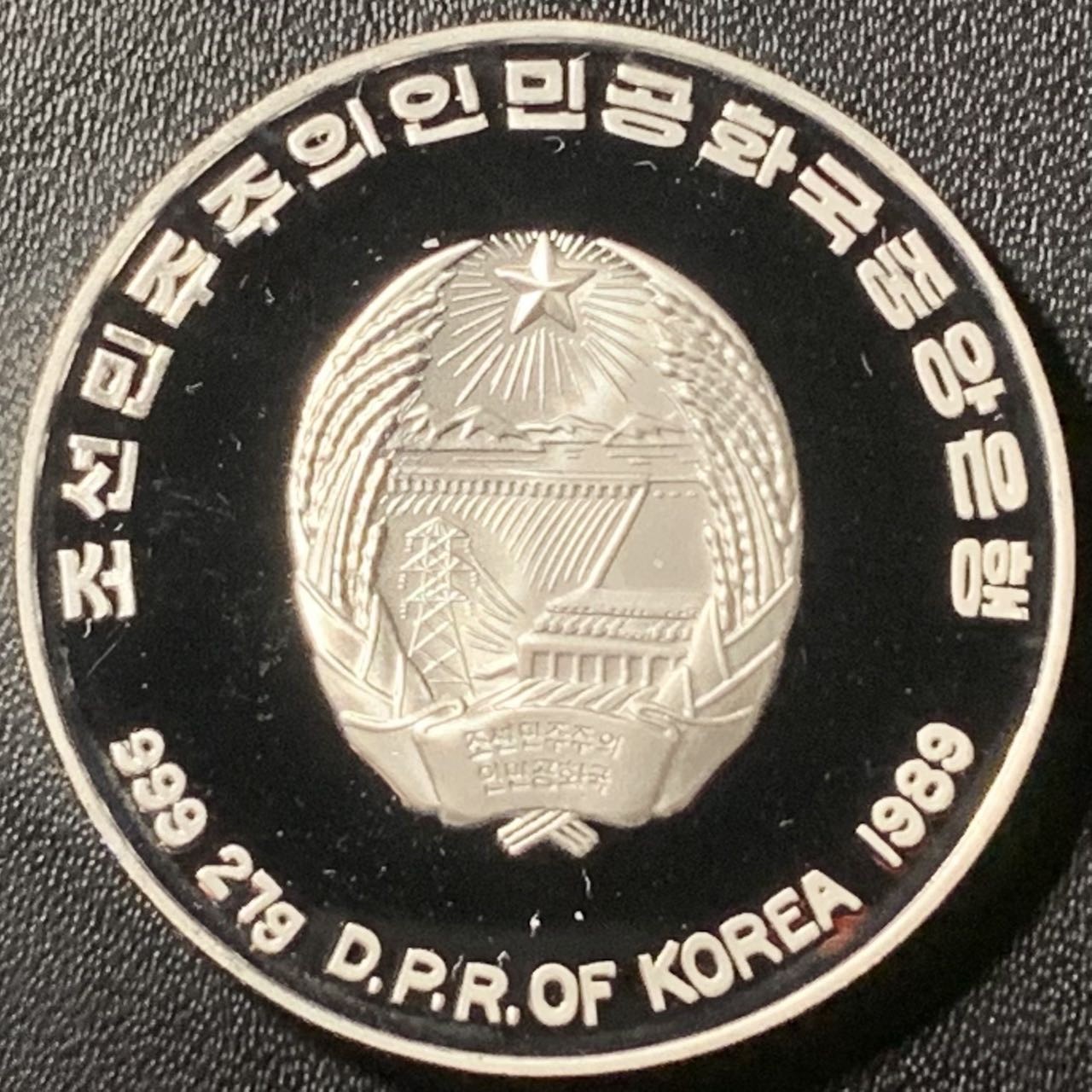 紫瑗钱币——第317期拍卖 朝鲜 1989年 92巴塞罗那奥运会 铁饼 500圆 27克 0.999银 精制 少见