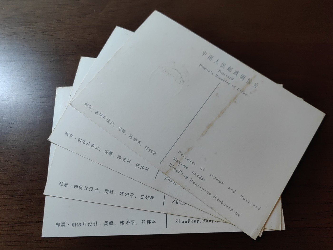 中国邮封精品专场（秒杀）第①④场 1987年水浒传极限片明信片 4枚1套