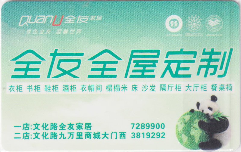 《卡拍》第256期交联专场2023年10月15号22:20截拍 第26项：河南武陟首发1版，小码128号