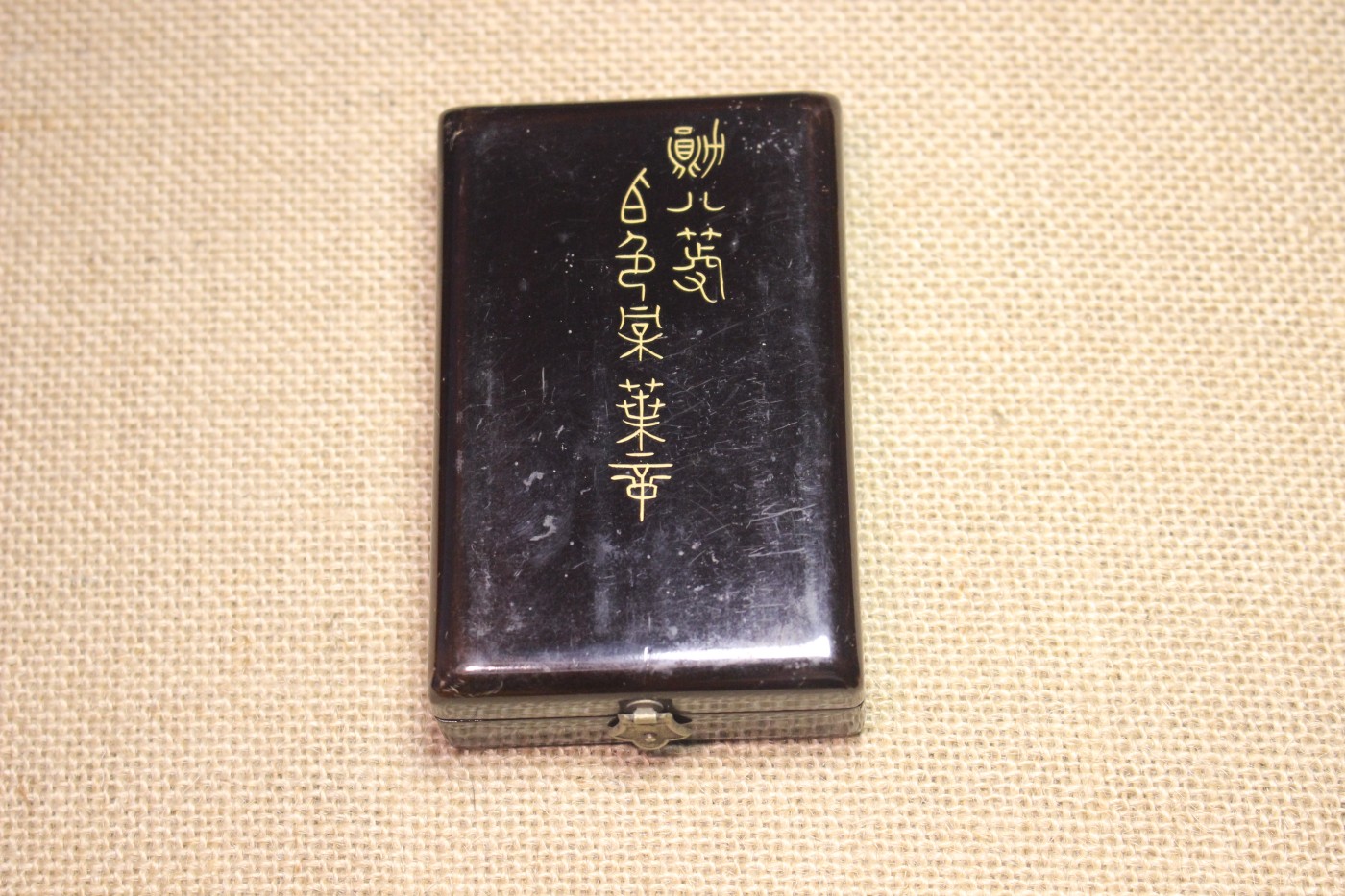 老王的周日小拍拍 八等白叶，大正至昭和早式样 