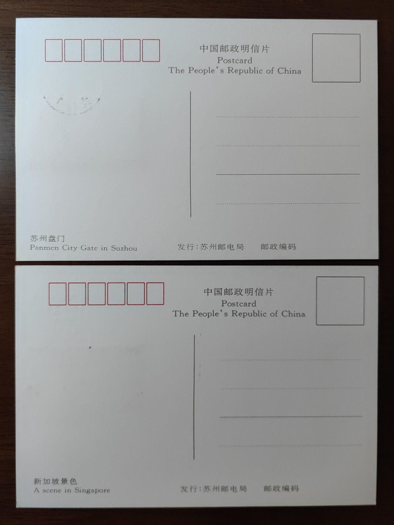 中国邮封精品专场（秒杀）第①④场 1996-28 城市风光极限片 苏州盘门 新加坡鱼尾狮 苏州原地公司片