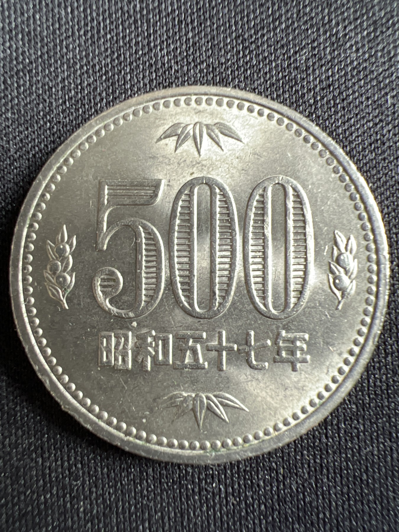 第433期 硬币专场 （无押金，捡漏，全场20包邮，偏远地区除外，接收代拍业务） 日本500元