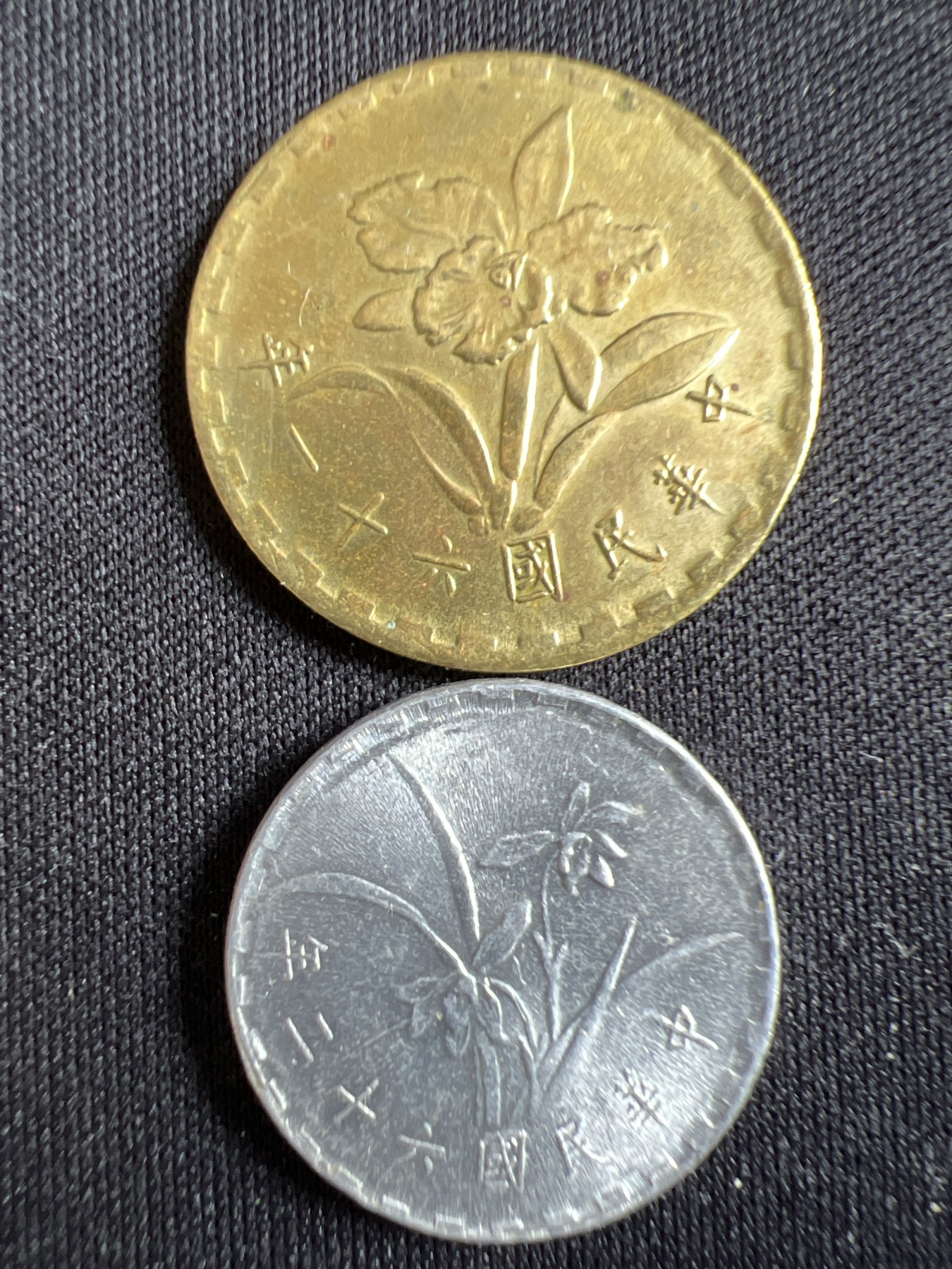 第433期 硬币专场 （无押金，捡漏，全场20包邮，偏远地区除外，接收代拍业务） 民国硬币2枚