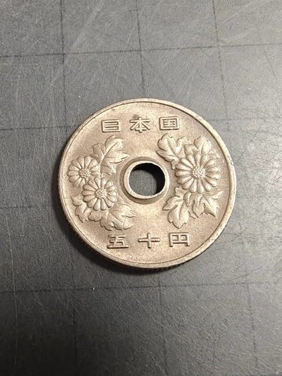 轻松集币无压力 - 日本昭和中孔五十円