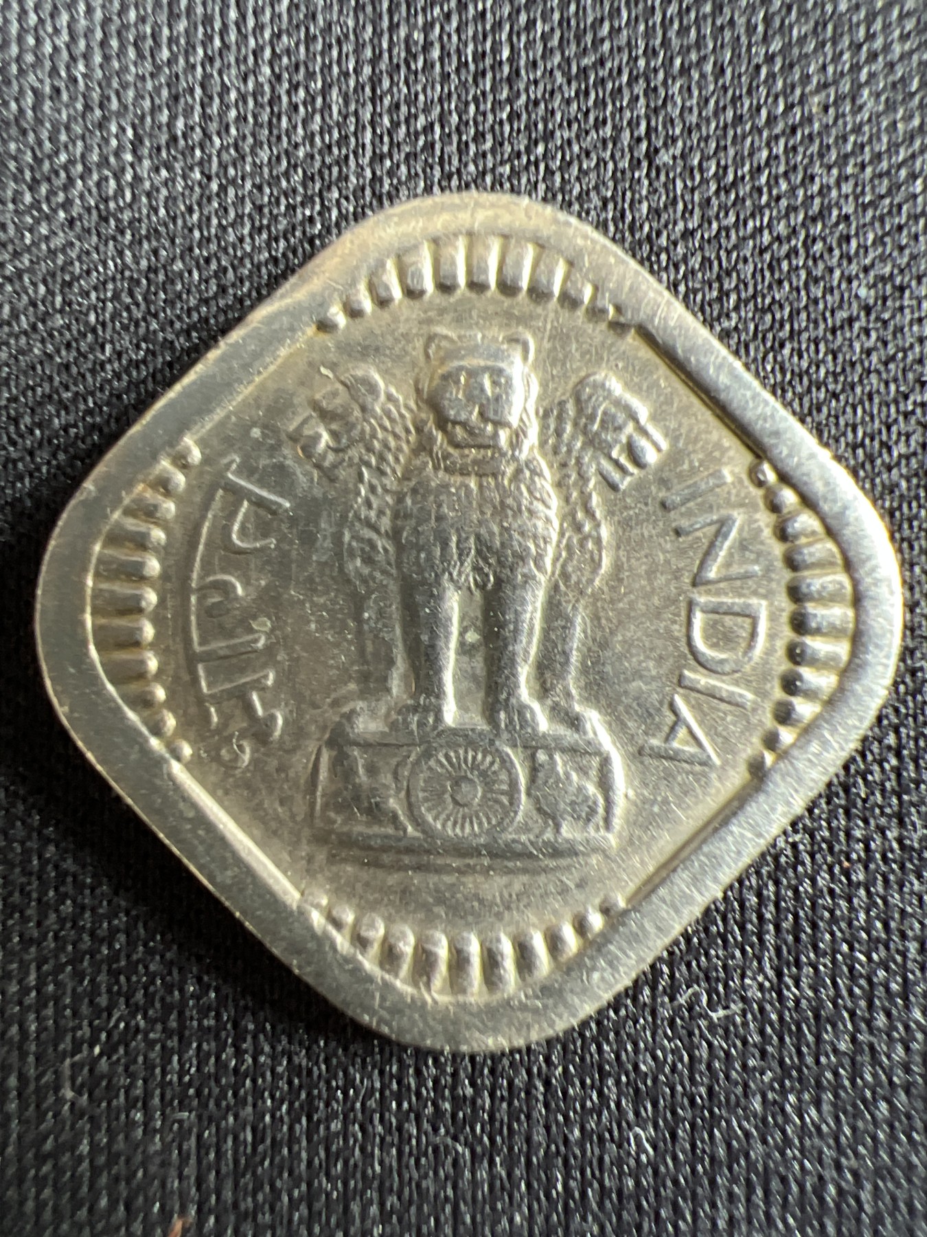 第433期 硬币专场 （无押金，捡漏，全场20包邮，偏远地区除外，接收代拍业务） 印度5派沙