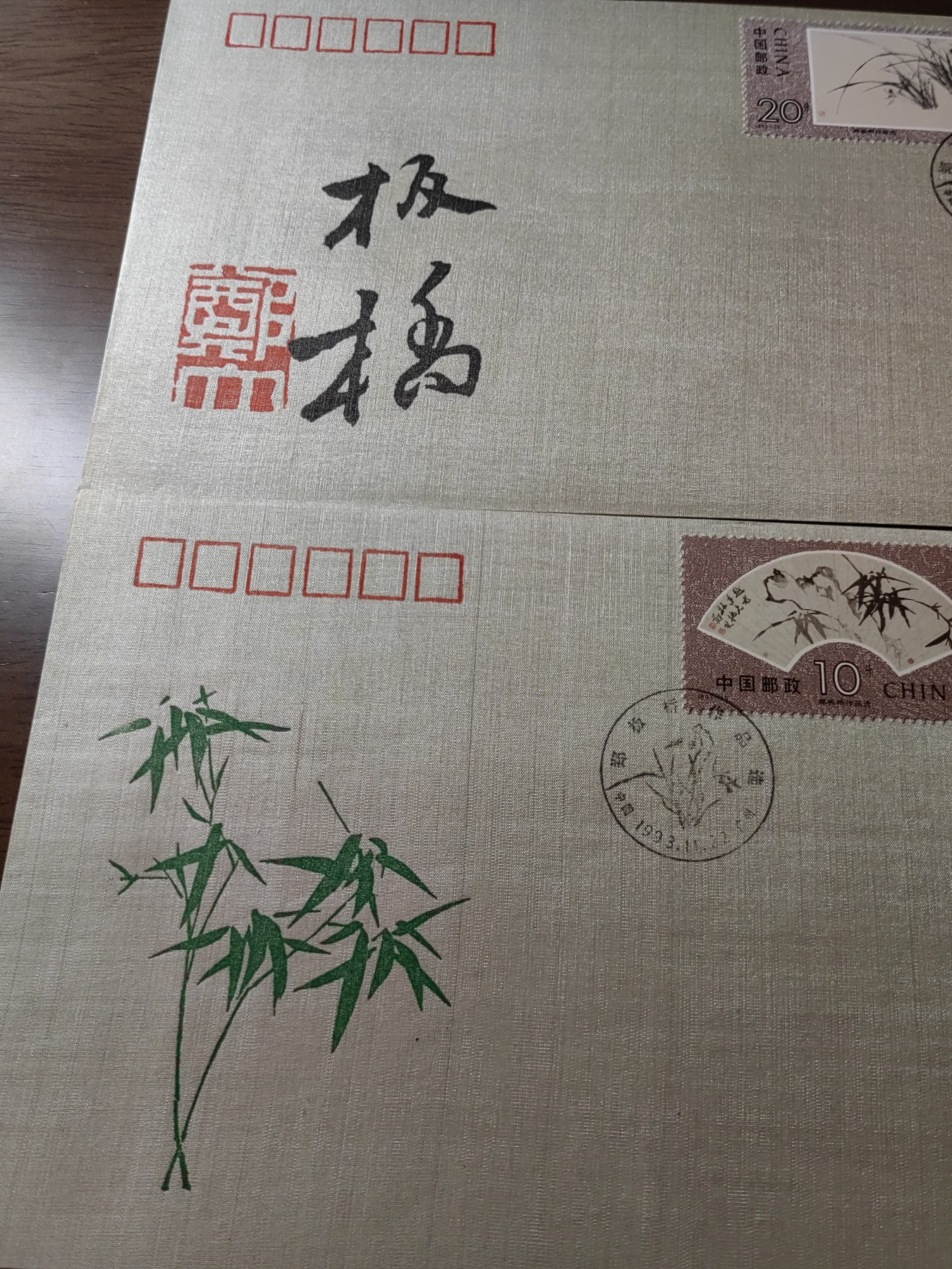 中国邮封精品专场（秒杀）第①④场 1993郑板桥作品选 丝绢首日封丝绸封 广东省邮票公司（限量发行有编号）