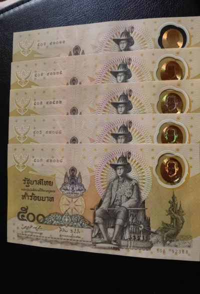 泰国500纪念钞带册，靓号，首冠等