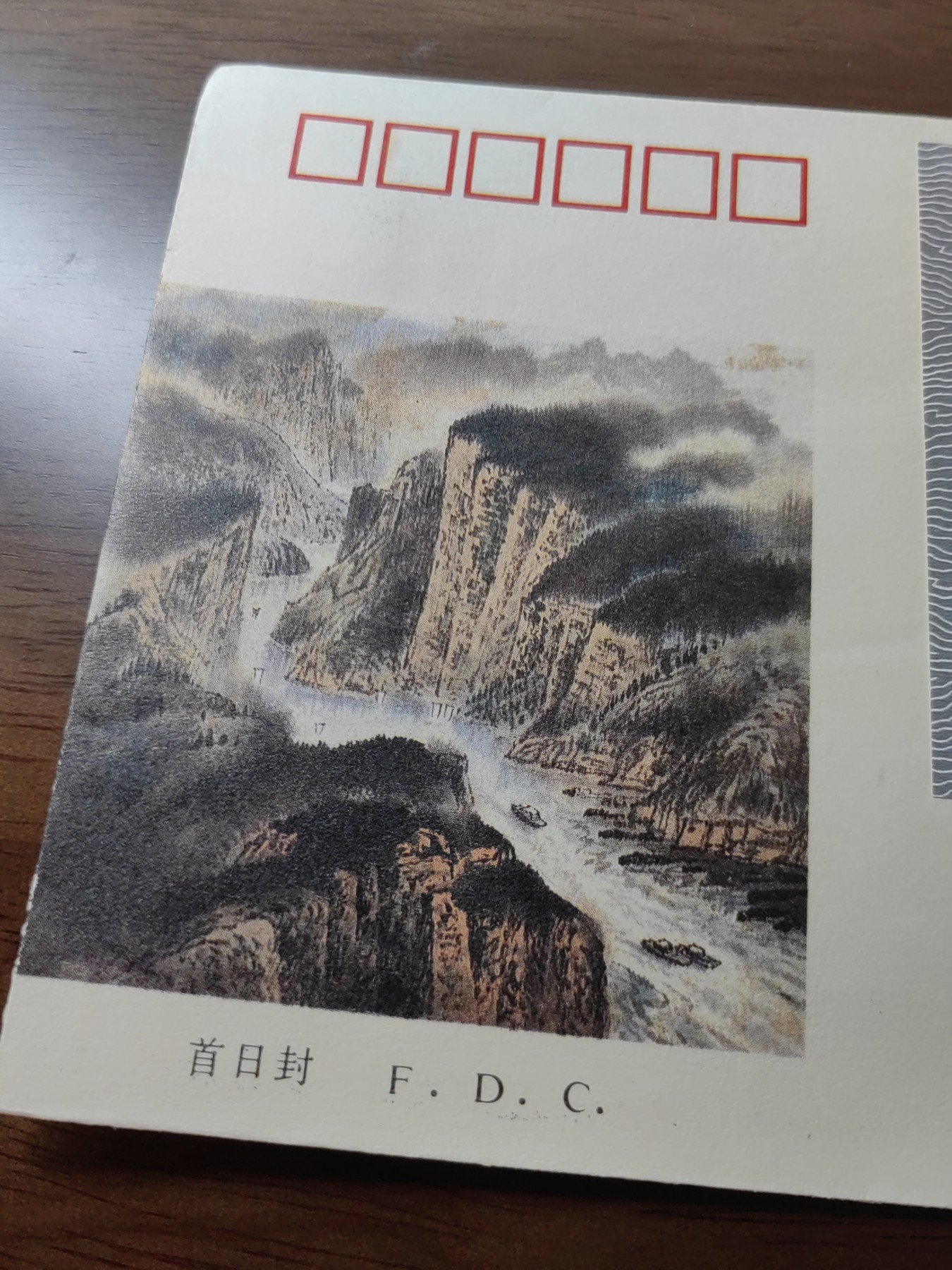 中国邮封精品专场（秒杀）第①④场 1994长江三峡中国集邮总公司小型张首日封