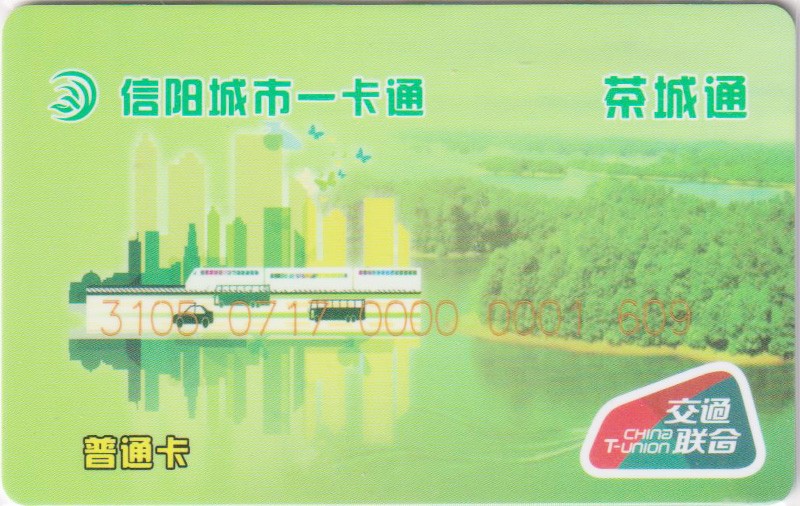 《卡拍》第256期交联专场2023年10月15号22:20截拍 第27项：河南信阳1版