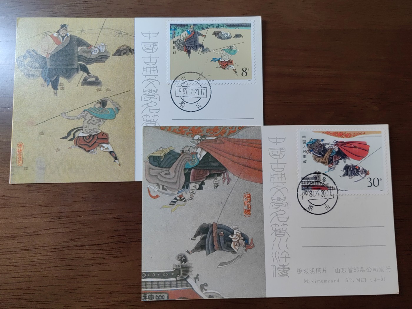 中国邮封精品专场（秒杀）第①④场 1987年水浒传极限片明信片 4枚1套