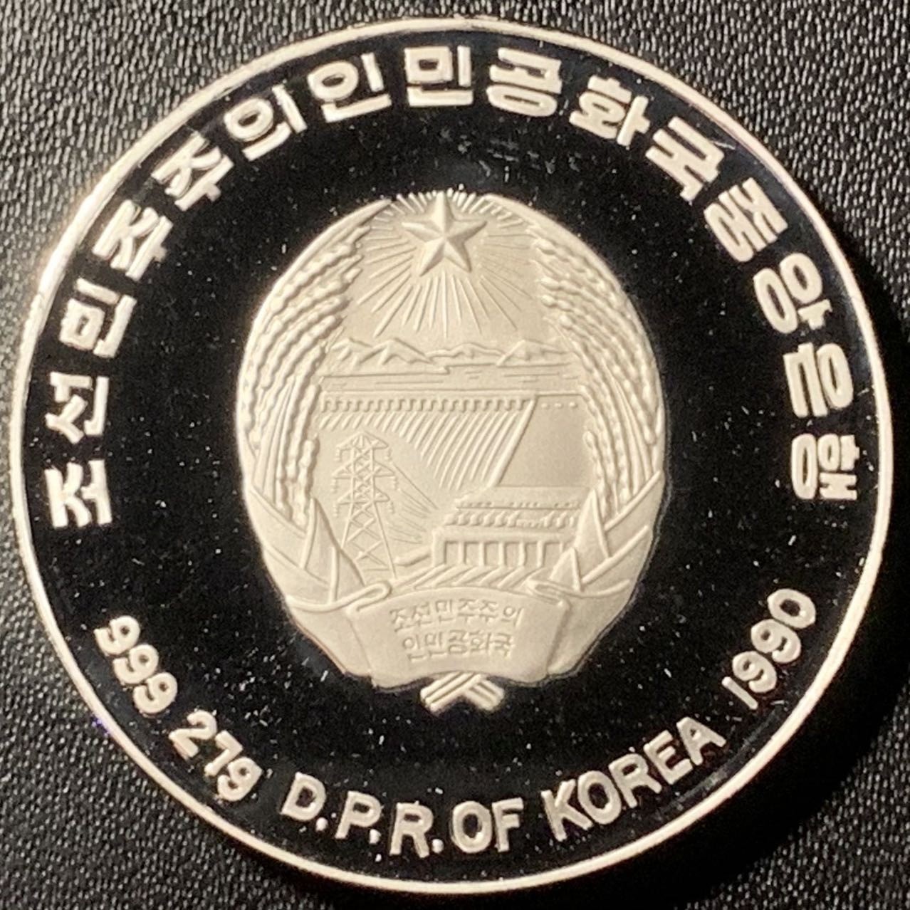 紫瑗钱币——第317期拍卖 朝鲜 1990年 92巴塞罗那奥运会 乒乓球 500圆 27克 0.999银 精制 少见