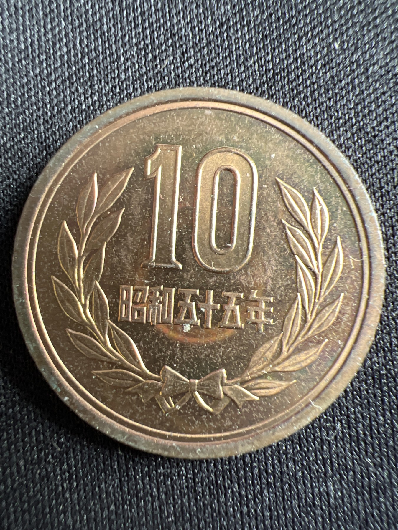 第433期 硬币专场 （无押金，捡漏，全场20包邮，偏远地区除外，接收代拍业务） 日本拾元