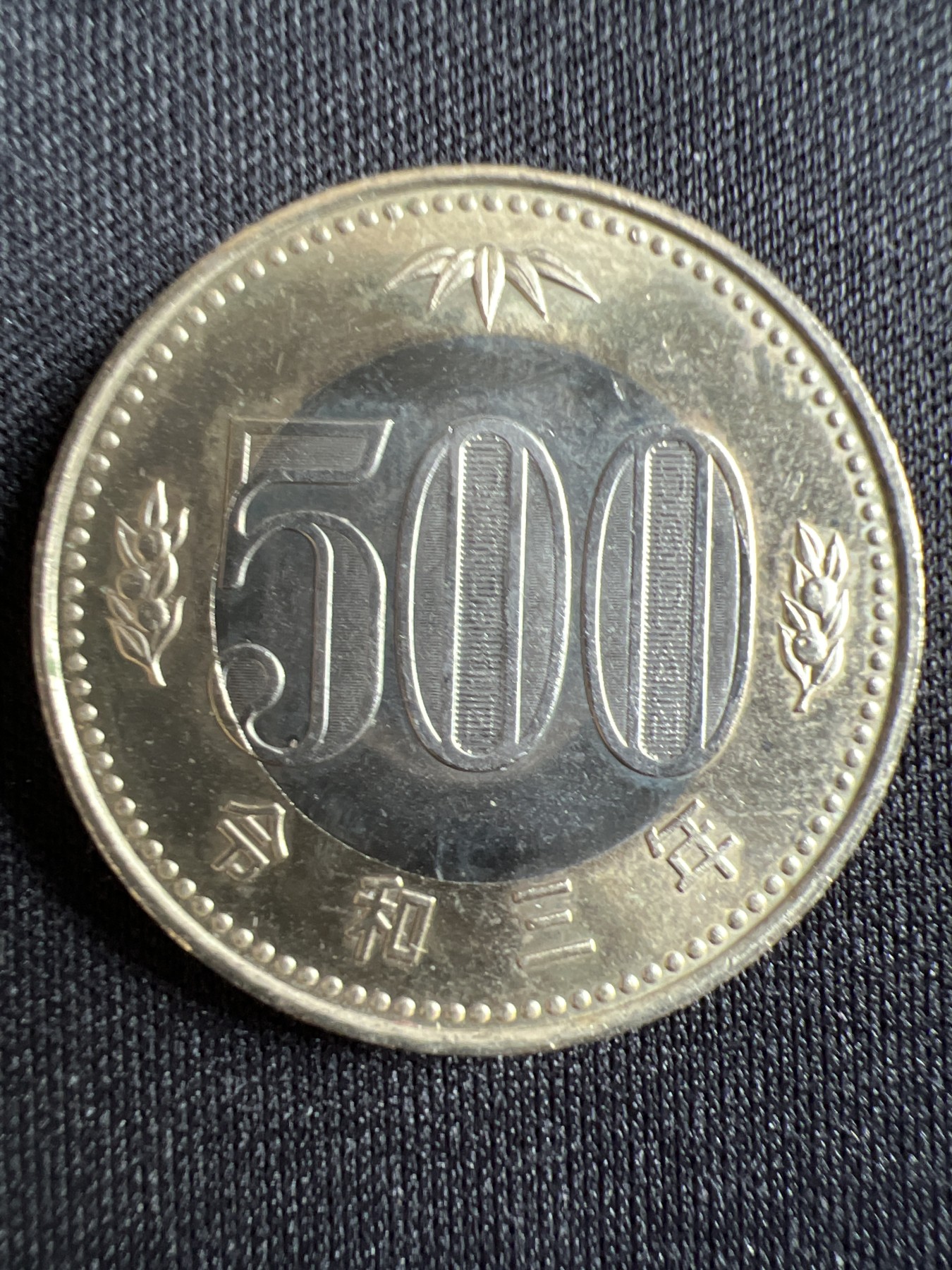 第434期 硬币专场 （无押金，捡漏，全场20包邮，偏远地区除外，接收代拍业务） 日本500元
