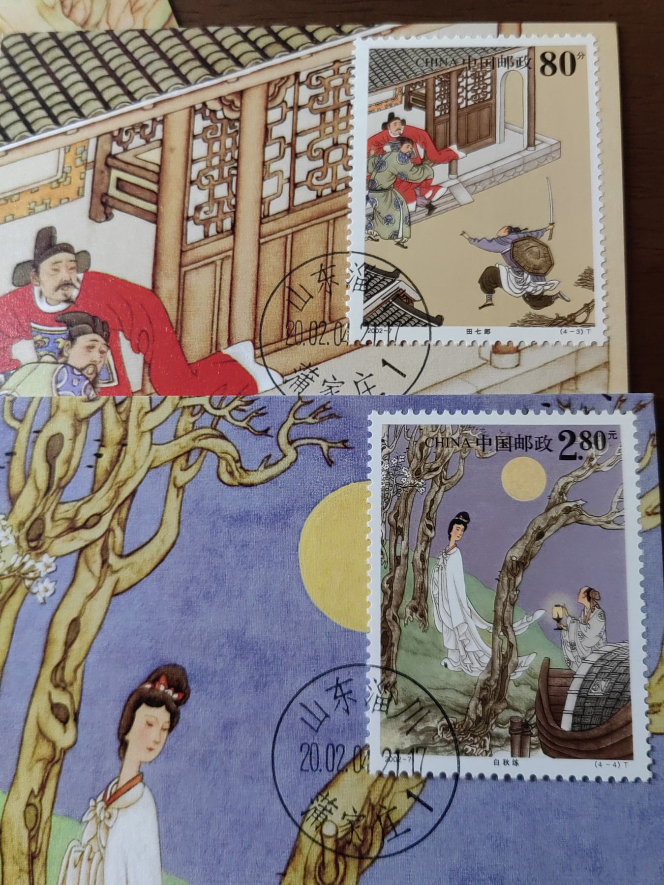 中国邮封精品专场（秒杀）第①④场 中国古典文学聊斋志异极限明信片