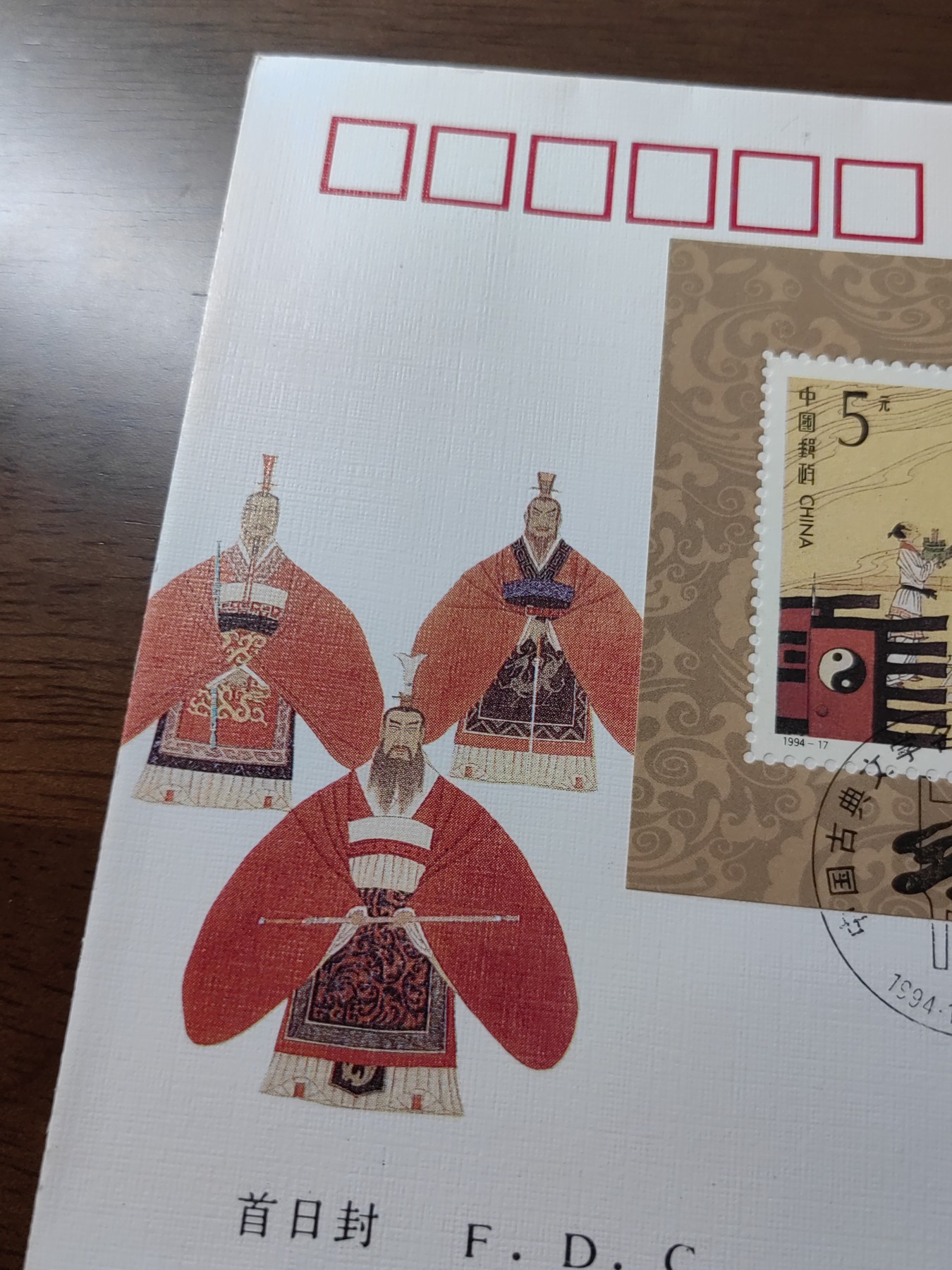 中国邮封精品专场（秒杀）第①④场 首日封 中国古典文学名著-三国演义 集邮总公司