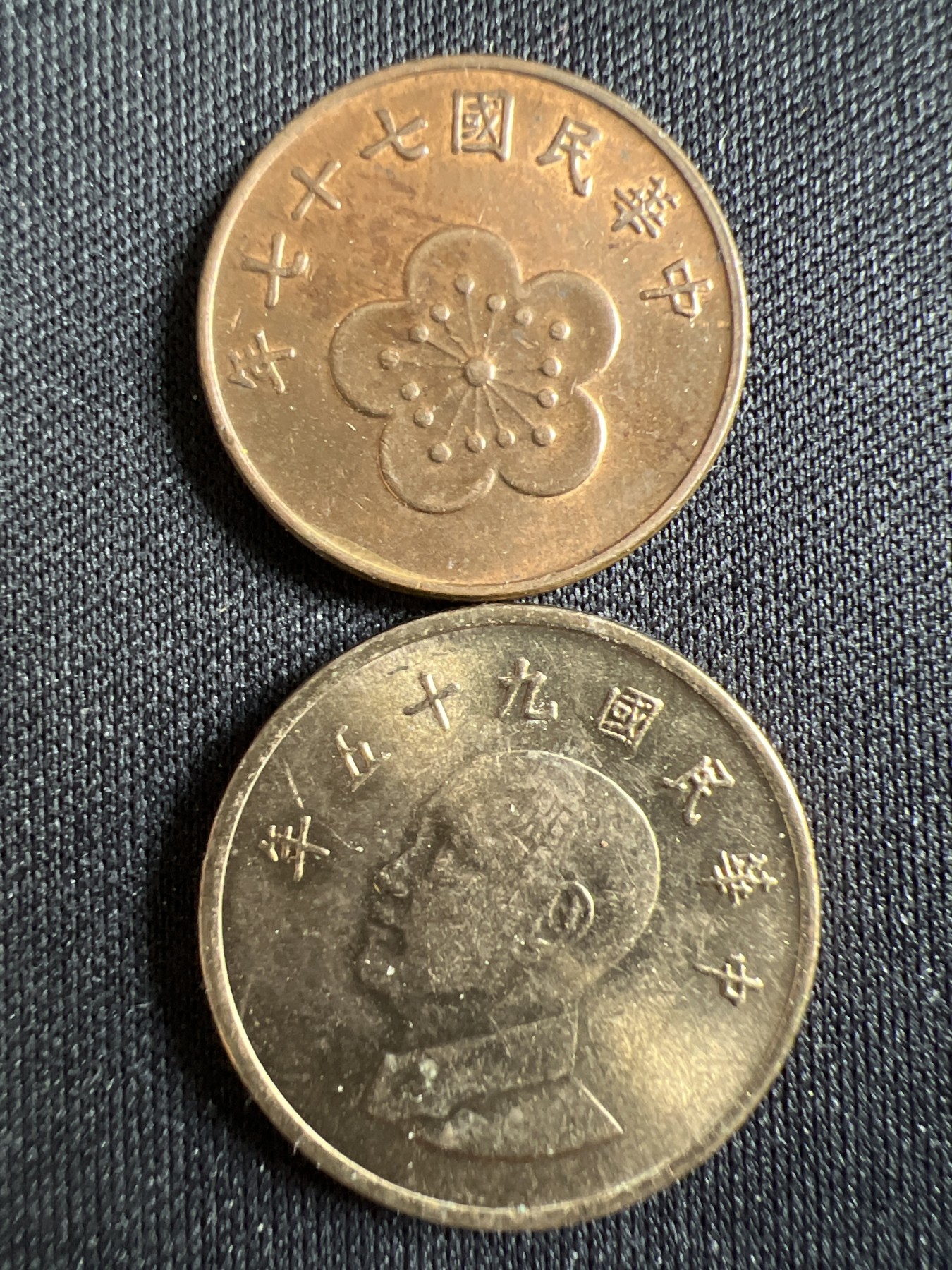 第433期 硬币专场 （无押金，捡漏，全场20包邮，偏远地区除外，接收代拍业务） 民国硬币2枚