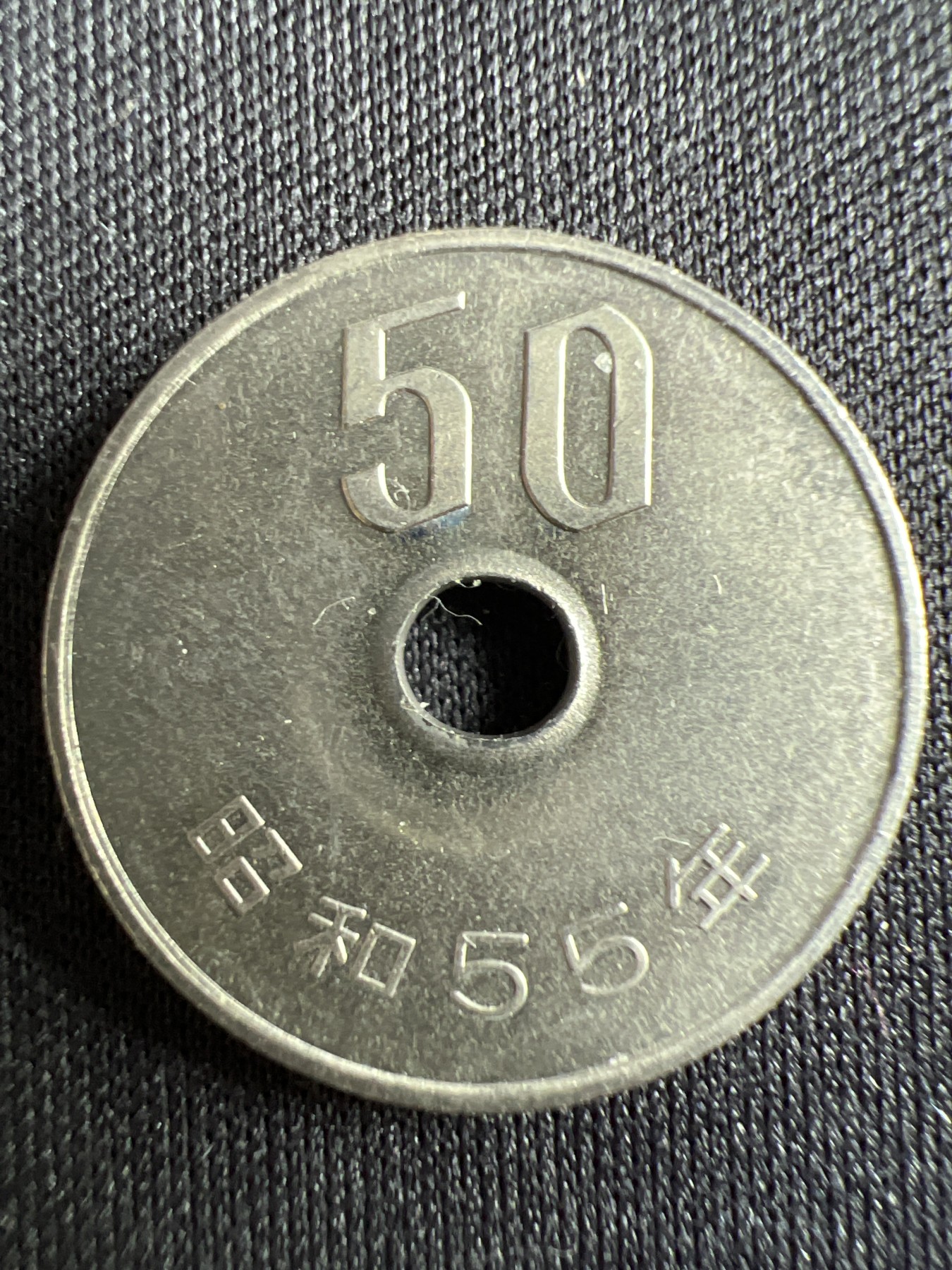 第433期 硬币专场 （无押金，捡漏，全场20包邮，偏远地区除外，接收代拍业务） 日本伍拾元