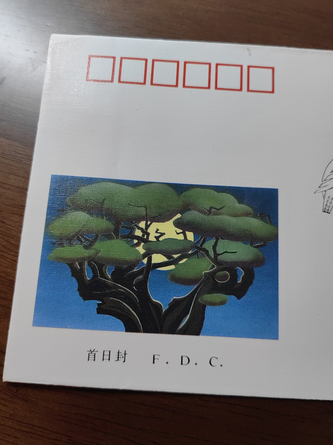 中国邮封精品专场（秒杀）第①④场 1995-5《鸮》邮票首日封 中国集邮总公司发行