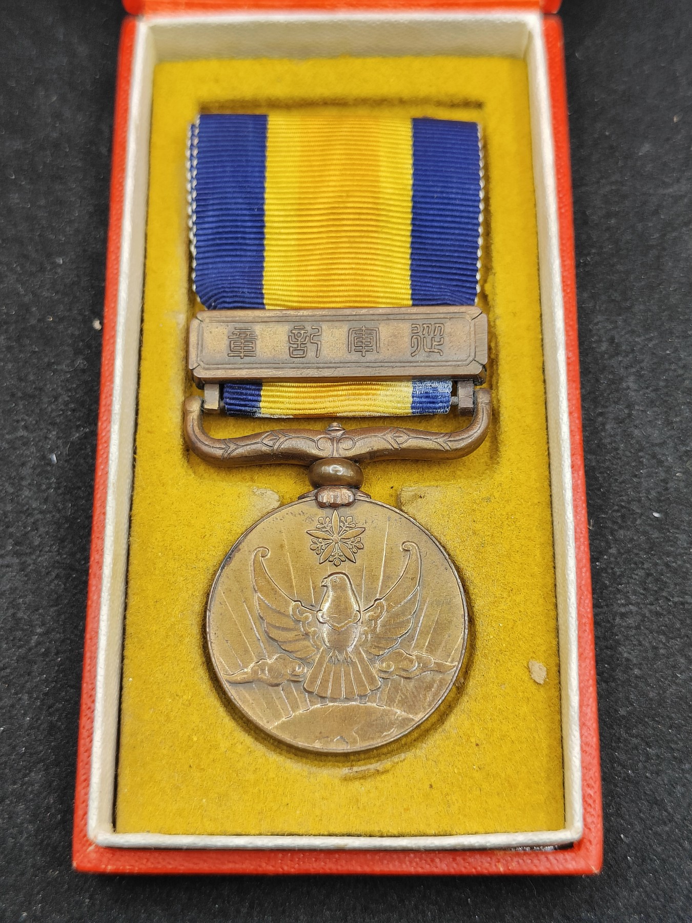 全场0元起拍 第100期 咸鱼国勋章拍卖专场 10月18日（周日）下午6：00开始 美品 伪满洲国 国境事变从军记章