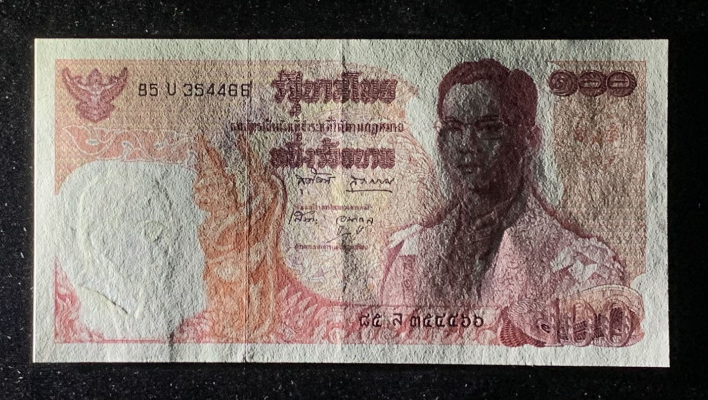 紫瑗钱币——第318期拍卖—纸币场 【双尾6】泰国  1969年 拉玛九世 大皇宫 100铢 (P-85) AU—UNC