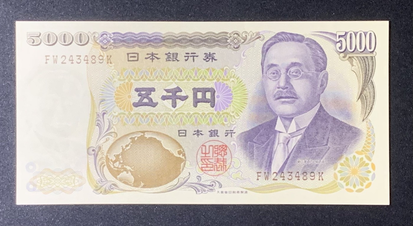 紫瑗钱币——第318期拍卖—纸币场 日本 2001年 D号券 新渡户稻造 财务省 5000円 UNC