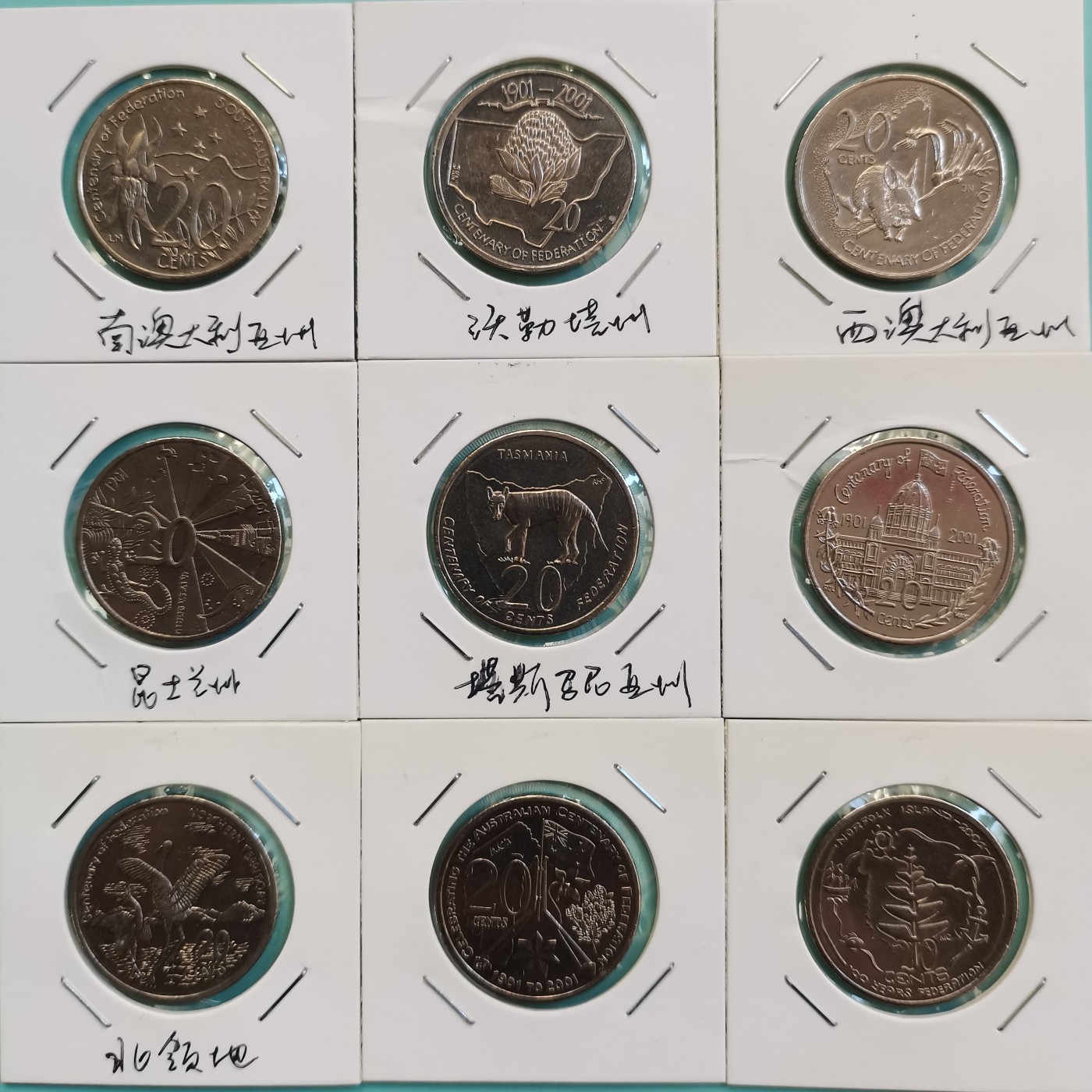 澳大利亚 2001年 联邦百年 20分纪念币 全9枚