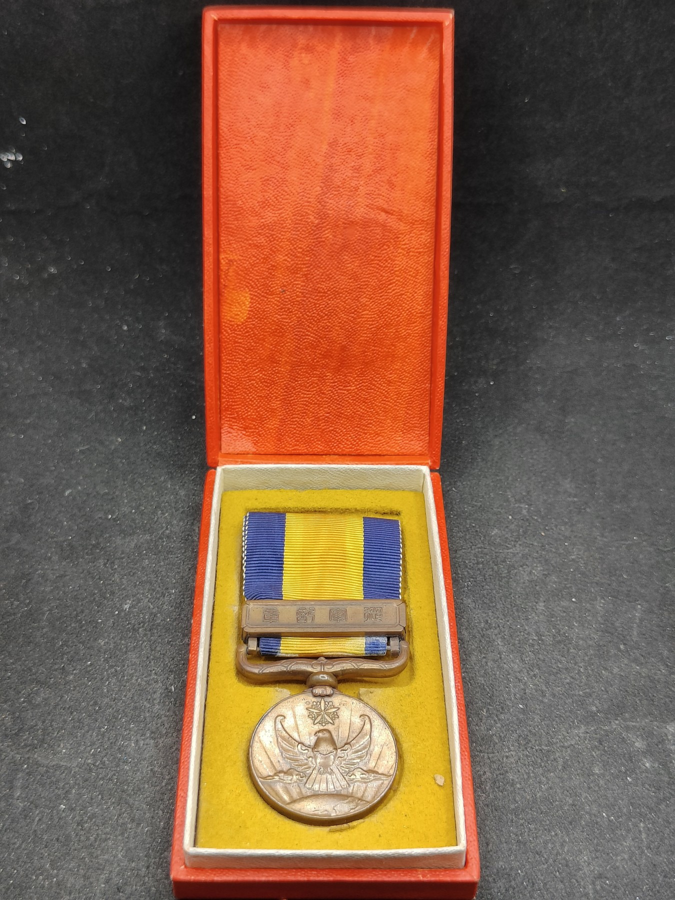 全场0元起拍 第100期 咸鱼国勋章拍卖专场 10月18日（周日）下午6：00开始 美品 伪满洲国 国境事变从军记章