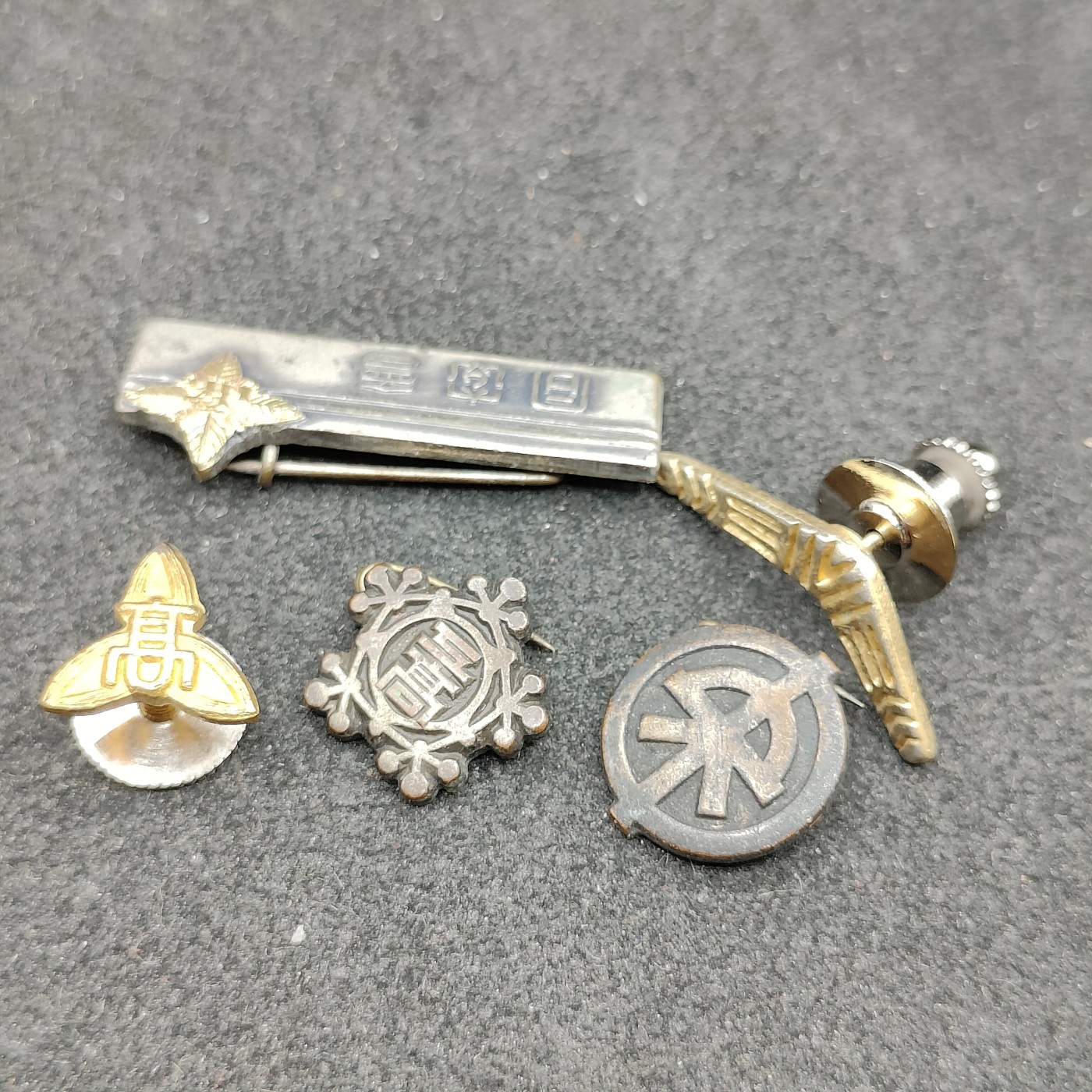 全场0元起拍 第100期 咸鱼国勋章拍卖专场 10月18日（周日）下午6：00开始 日本学校徽章五个