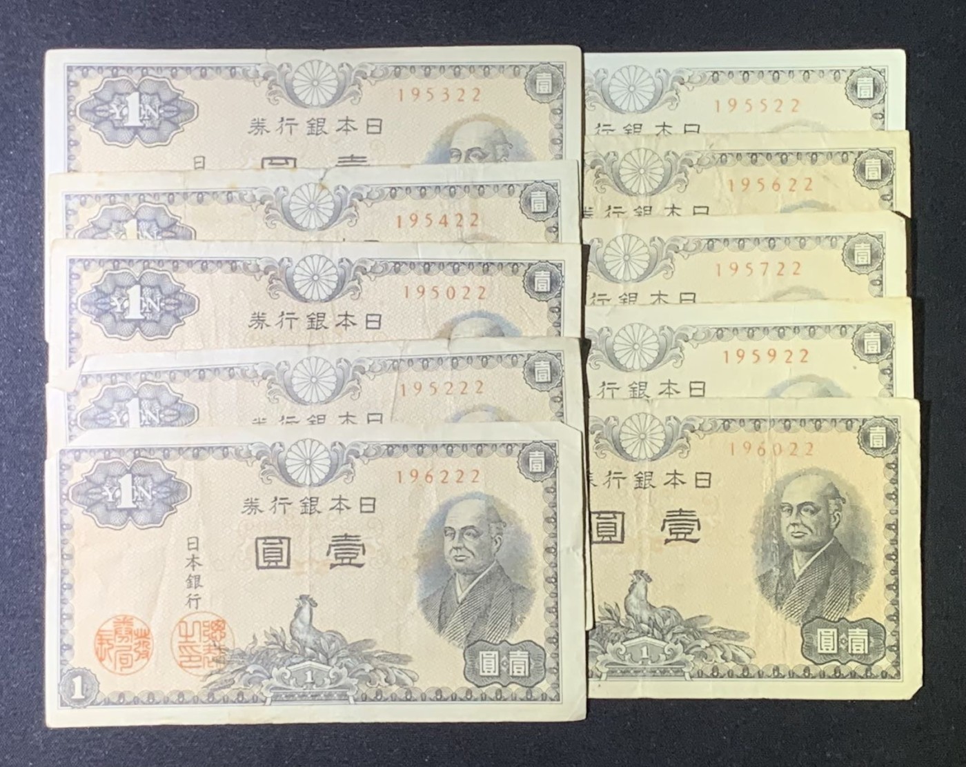 紫瑗钱币——第318期拍卖—纸币场 日本 1946年 A号券 二宫 1円 10张一组 流通品