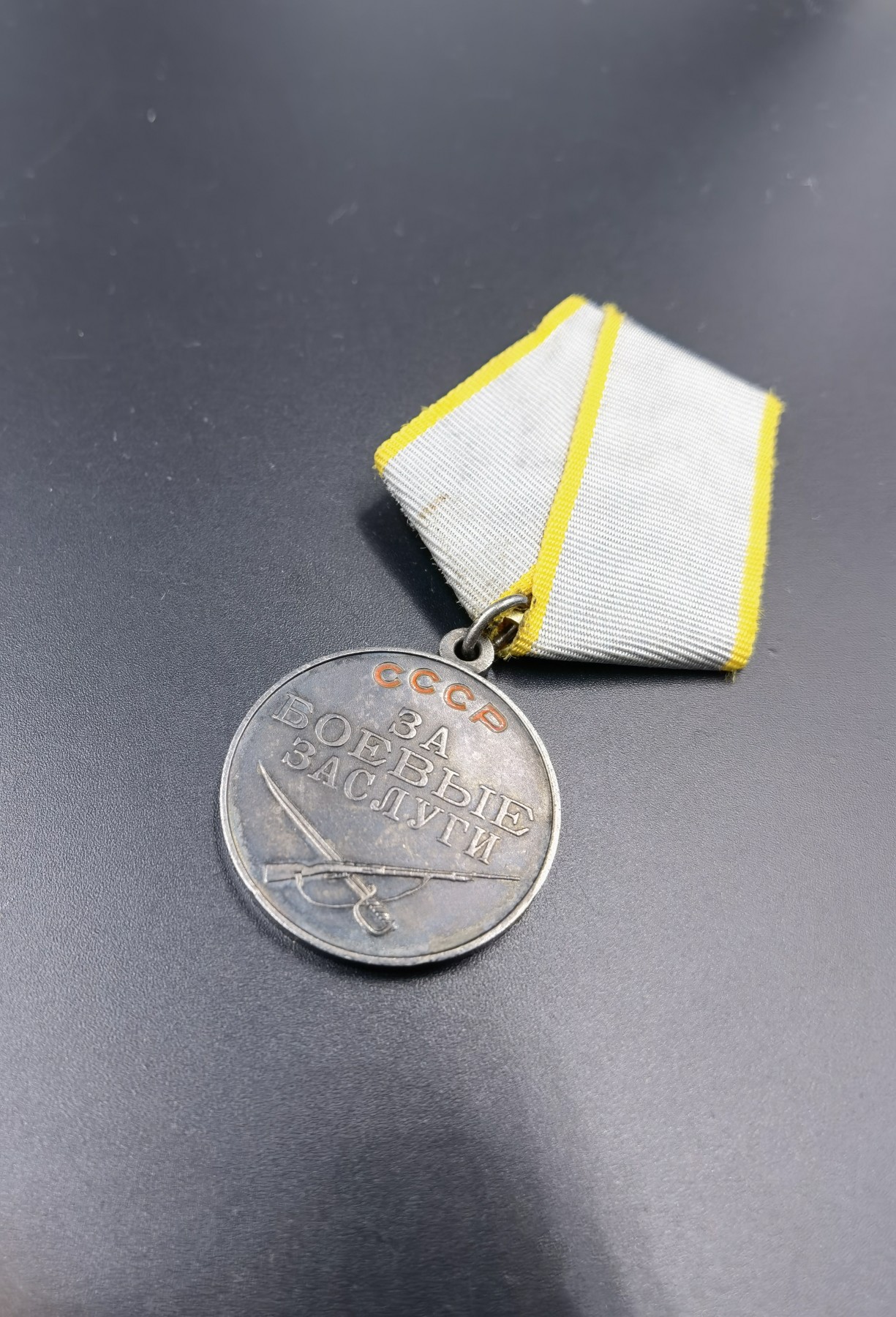 0押金拍卖 全场0起 大陆勋赏俱乐部第七期拍卖 苏联战功奖章（无号）