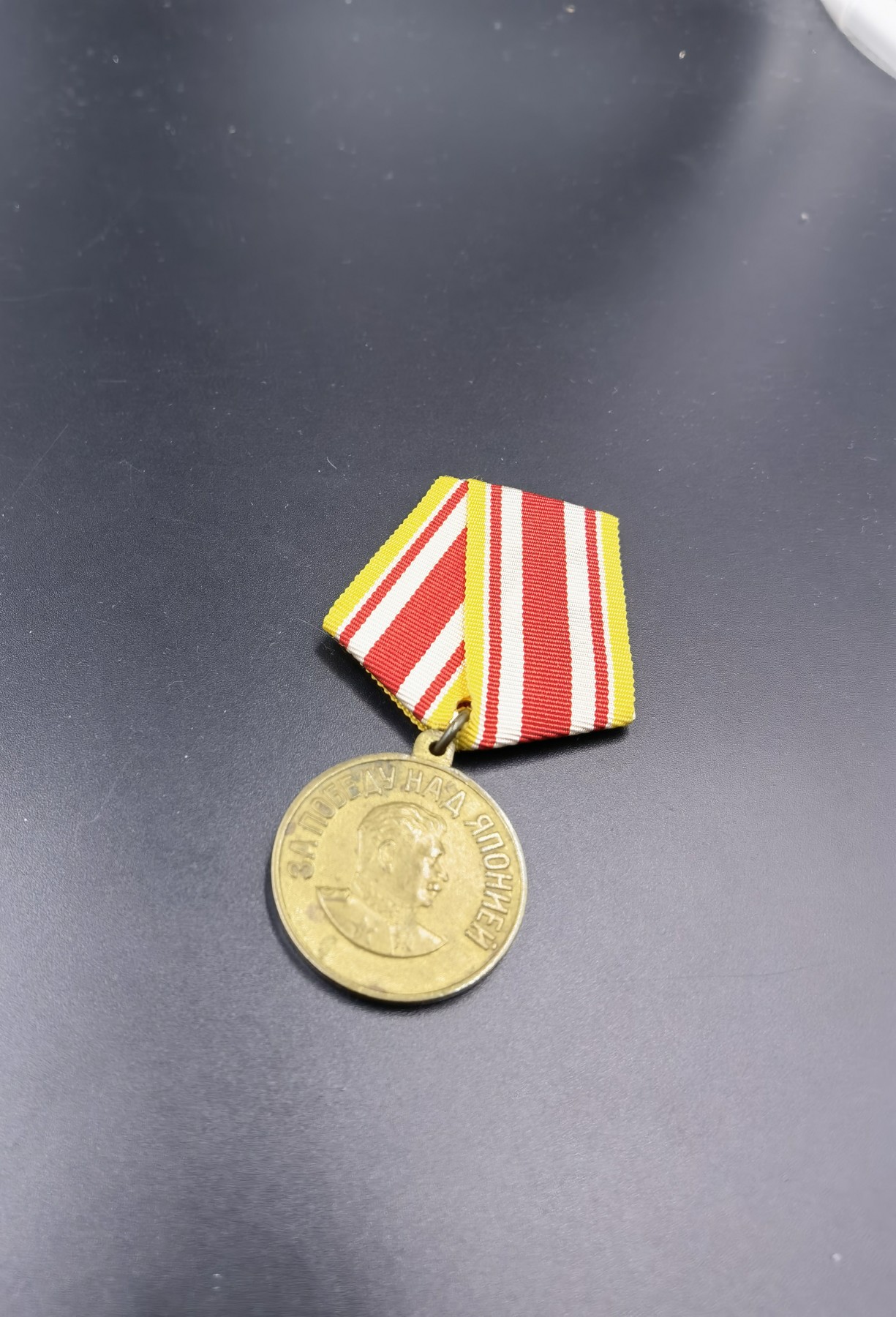 0押金拍卖 全场0起 大陆勋赏俱乐部第七期拍卖 苏联战胜日本纪念章