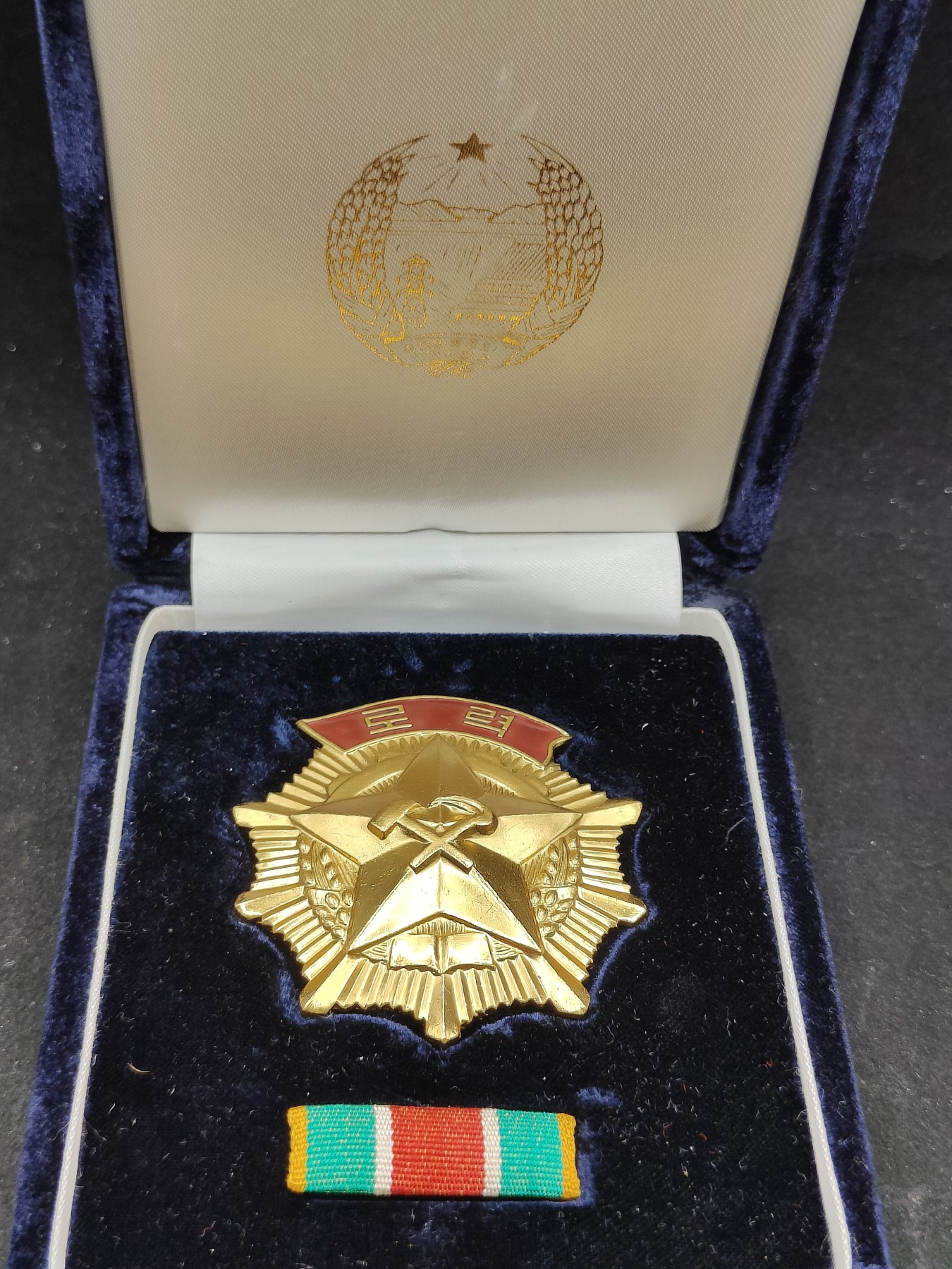 全场0元起拍 第100期 咸鱼国勋章拍卖专场 10月18日（周日）下午6：00开始 朝总联版烫金国徽盒 朝鲜劳动勋章带略