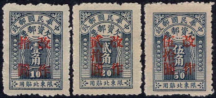 洪涛臻品批发群 精选邮票限时拍卖第四百一十期  东北欠2 限东北贴用欠资邮票 新全套近全品！【欠资邮票不对外出售 只在邮局内部贴用 收集较难！75年了,留下的不多 全品的很难得！】