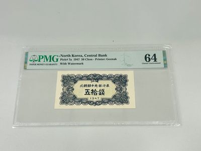 拍拍乐10月第三周 - 北朝鲜第一套纸币，1947年50钱，水印版，PMG64，原版原票