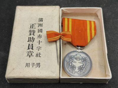 全场0元起拍 第100期 咸鱼国勋章拍卖专场 10月18日（周日）下午6：00开始 - 白盒 满洲国赤十字社员章 带盒略