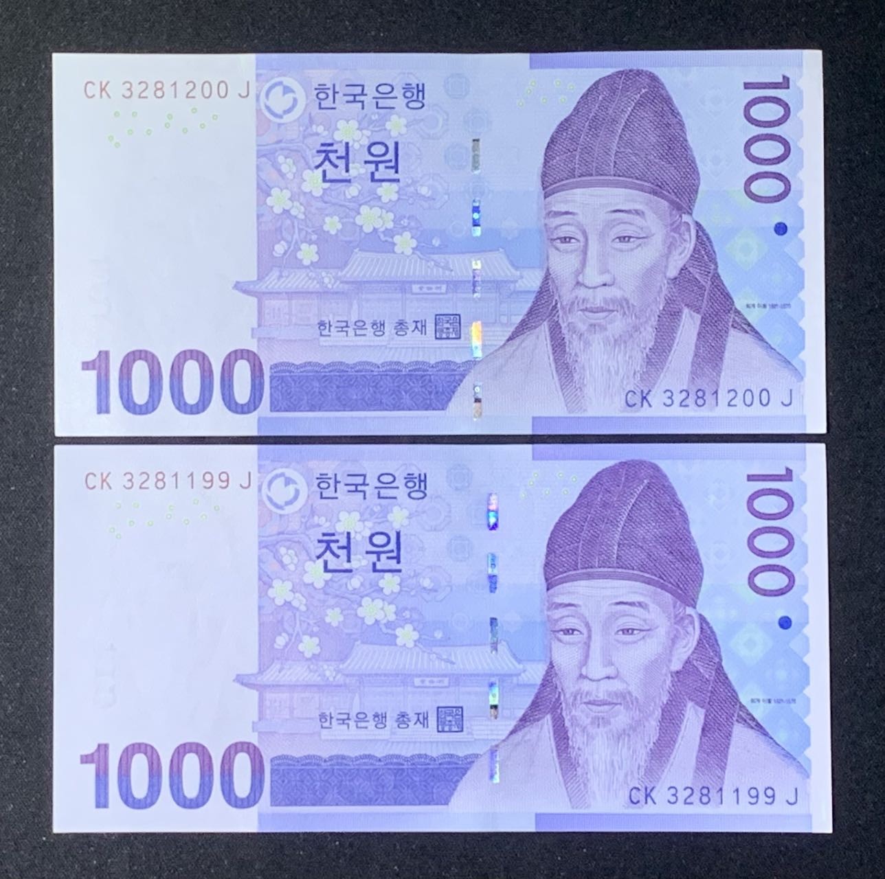 紫瑗钱币——第318期拍卖—纸币场 【双尾0 双尾9】韩国 2007年 李退溪 1000韩元 UNC 2枚一组（P-54）