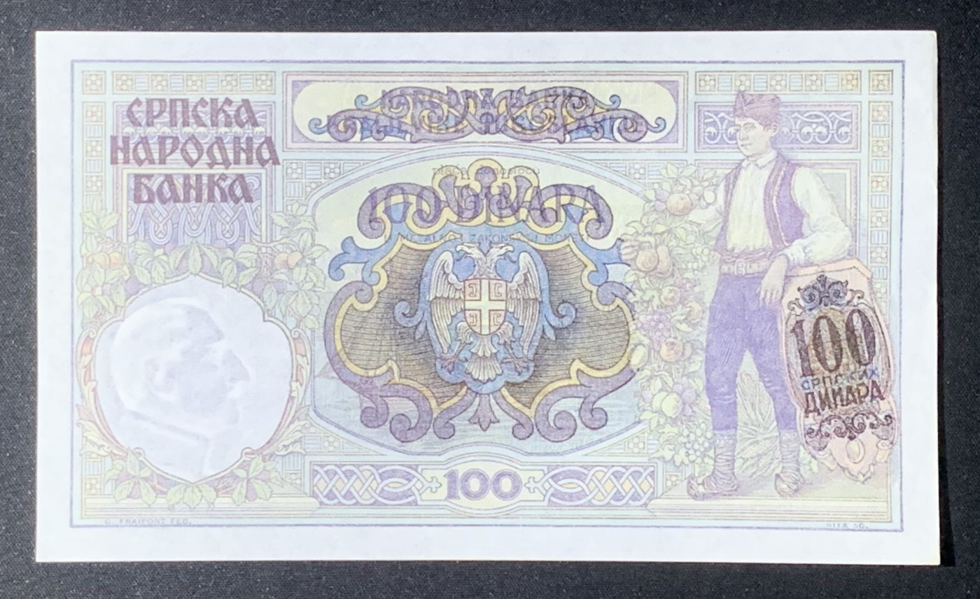 紫瑗钱币——第318期拍卖—纸币场 德占塞尔维亚 1941年 100第纳尔  大票幅 UNC
