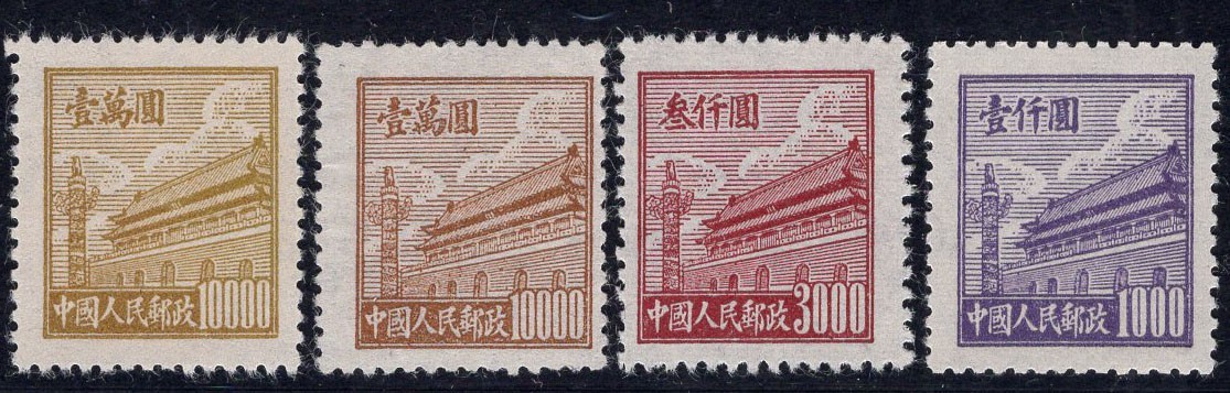 洪涛臻品批发群 精选邮票限时拍卖第四百一十期  普2 天安门新票上品-全品！ 3全+1万元刷色变异组外品【图3带组外品的刚成交112元】! 1950年新中国第二套普票 
