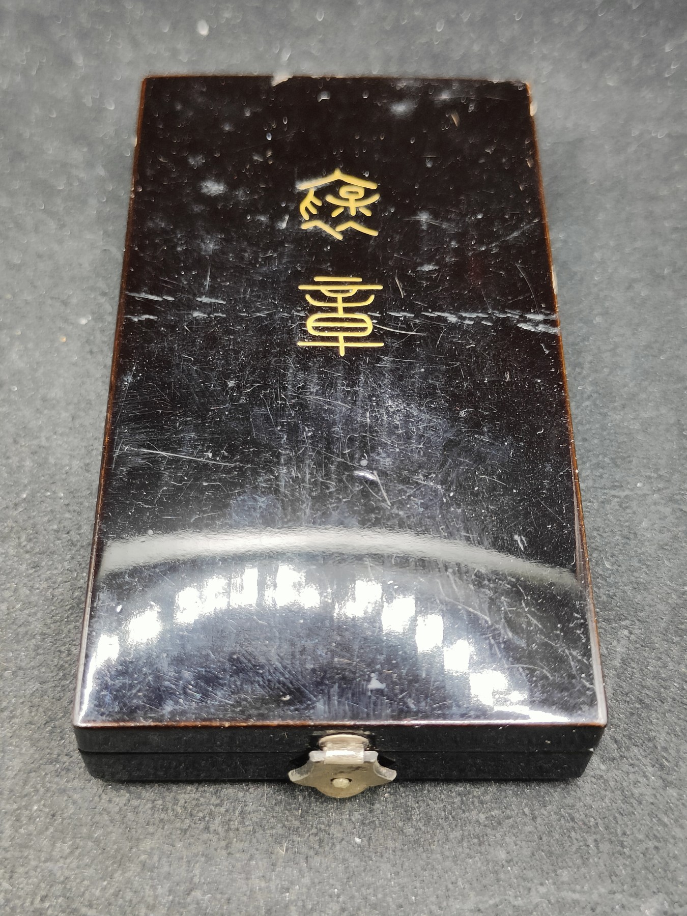 全场0元起拍 第100期 咸鱼国勋章拍卖专场 10月18日（周日）下午6：00开始 日本战时 1941年绀授褒章 银制带盒