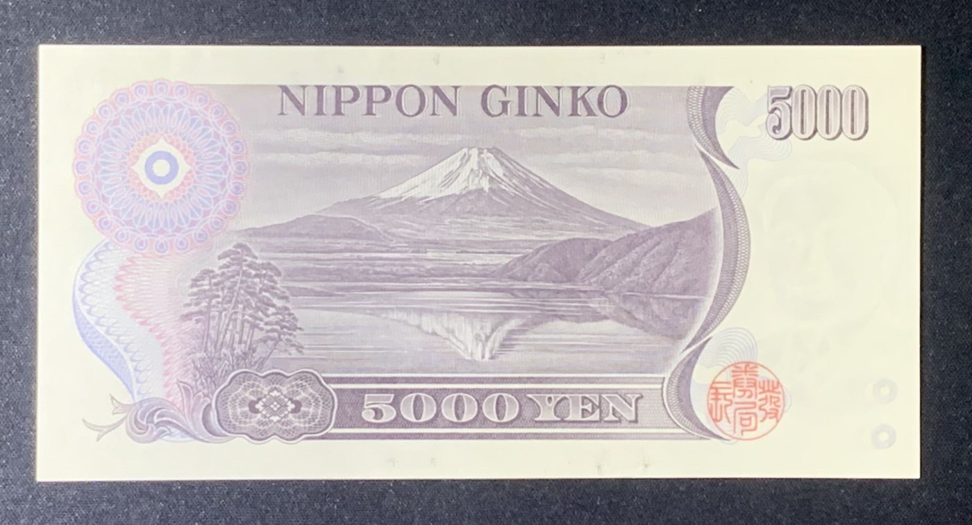紫瑗钱币——第318期拍卖—纸币场 日本 2001年 D号券 新渡户稻造 财务省 5000円 UNC