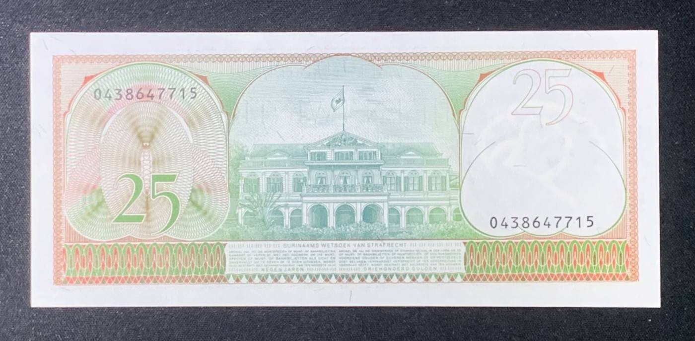 紫瑗钱币——第318期拍卖—纸币场 苏里南 1985年 总统府 25盾 绝品 UNC-