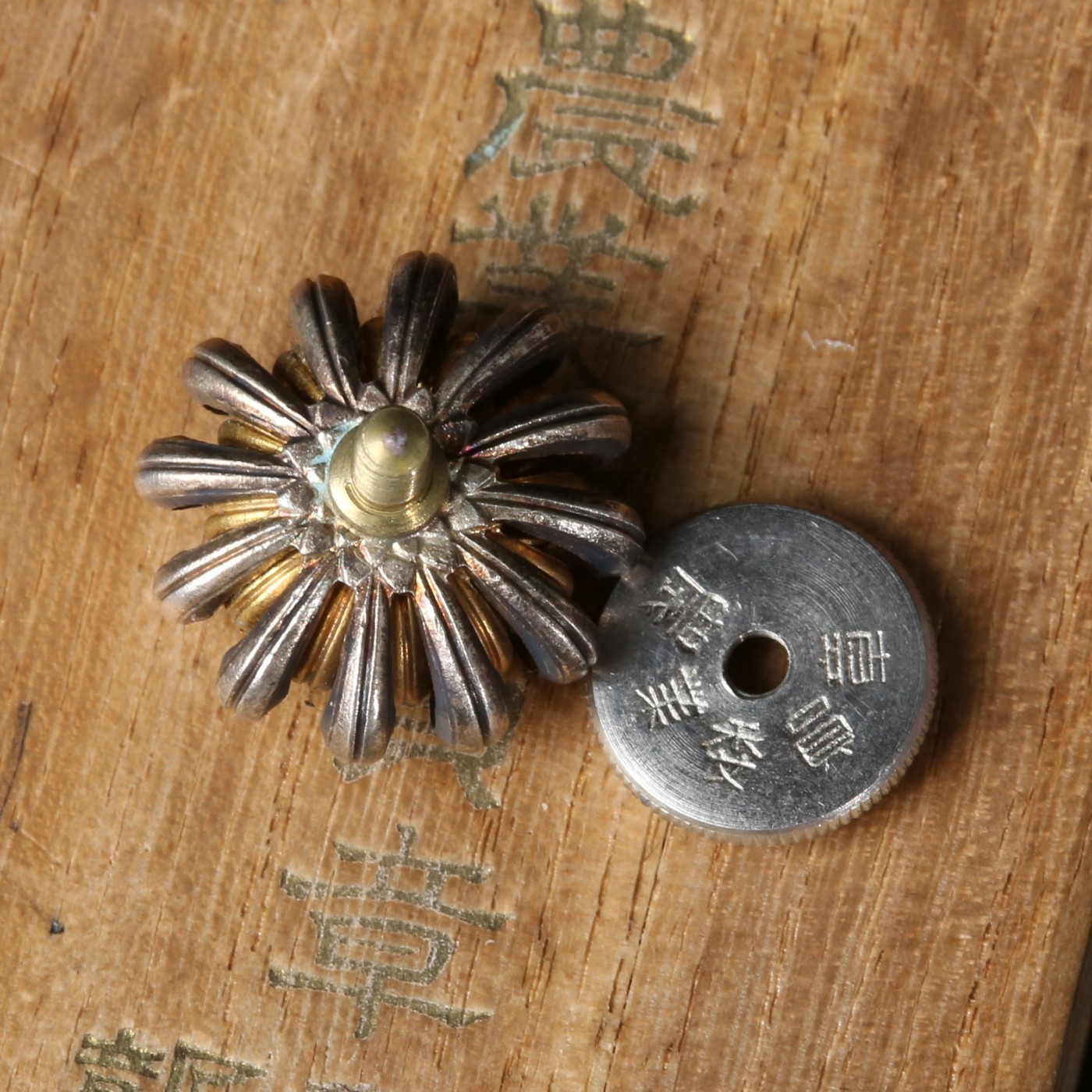 0押金拍卖 全场0起 大陆勋赏俱乐部第七期拍卖 （代拍）农业委员会徽章中间9k金莲花纯银 6.5g重