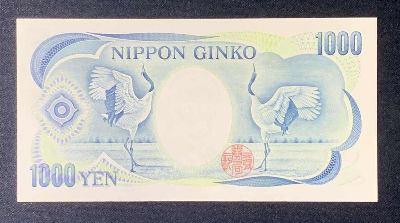 紫瑗钱币——第318期拍卖—纸币场 日本 2011年 D号券 财务省 绿字 夏目漱石 1000円 UNC