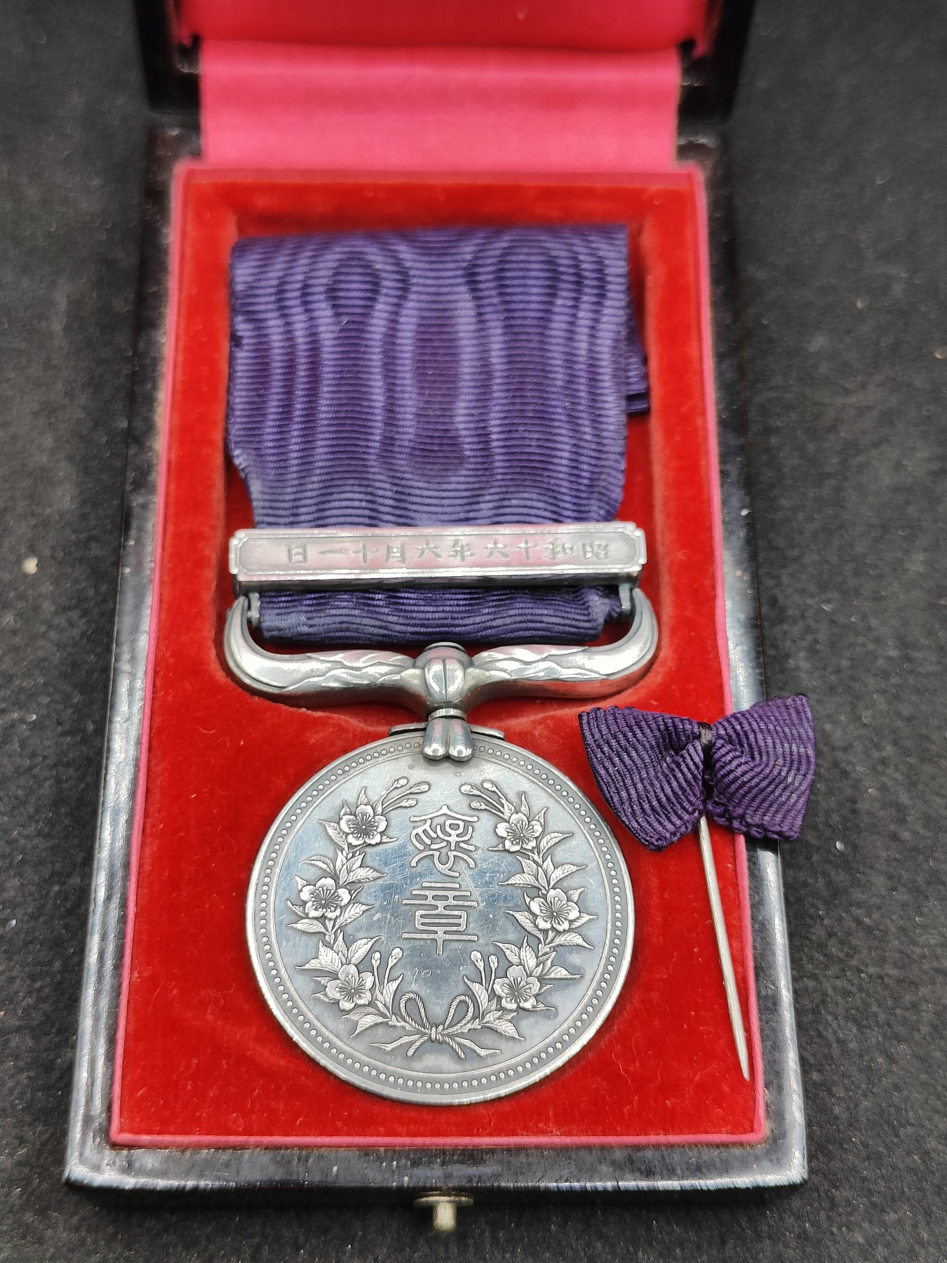 全场0元起拍 第100期 咸鱼国勋章拍卖专场 10月18日（周日）下午6：00开始 日本战时 1941年绀授褒章 银制带盒