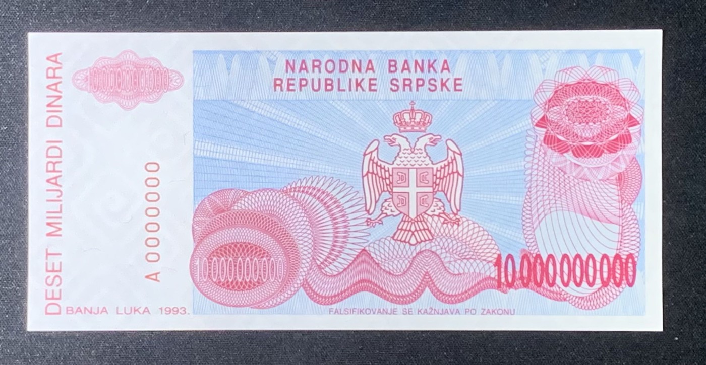 紫瑗钱币——第318期拍卖—纸币场 【样钞 无冠号】波黑塞族共和国 1993年 100亿第纳尔 UNC