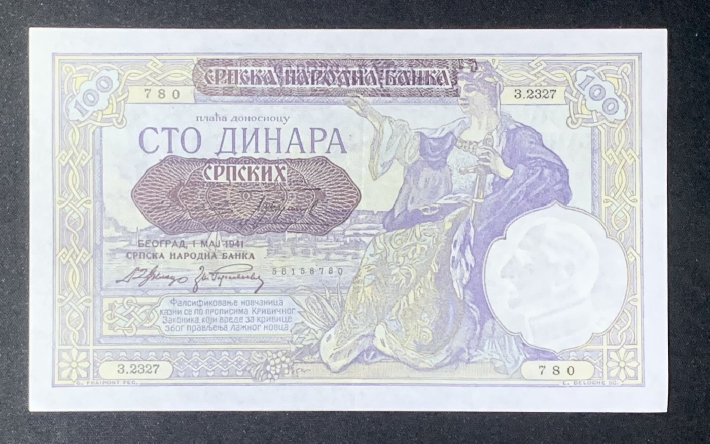 紫瑗钱币——第318期拍卖—纸币场 德占塞尔维亚 1941年 100第纳尔  大票幅 UNC-