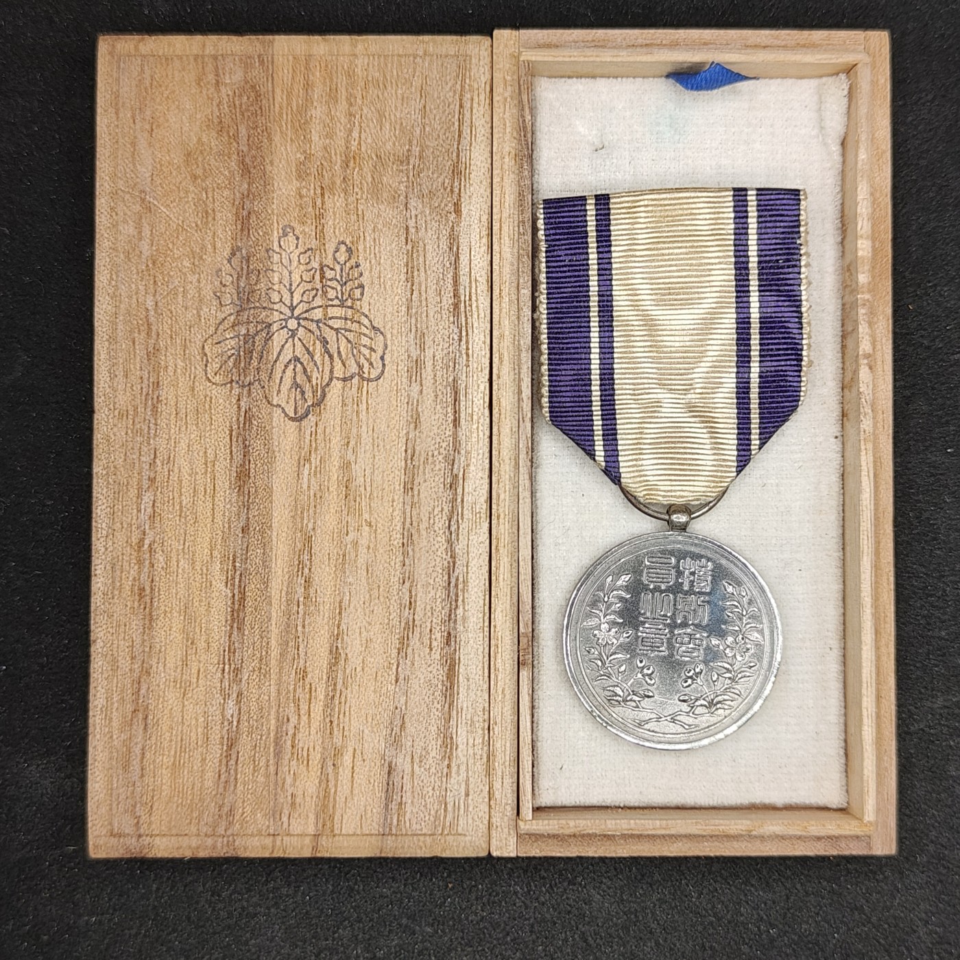 全场0元起拍 第100期 咸鱼国勋章拍卖专场 10月18日（周日）下午6：00开始 日本战前 表彰会徽章带盒 纯银制