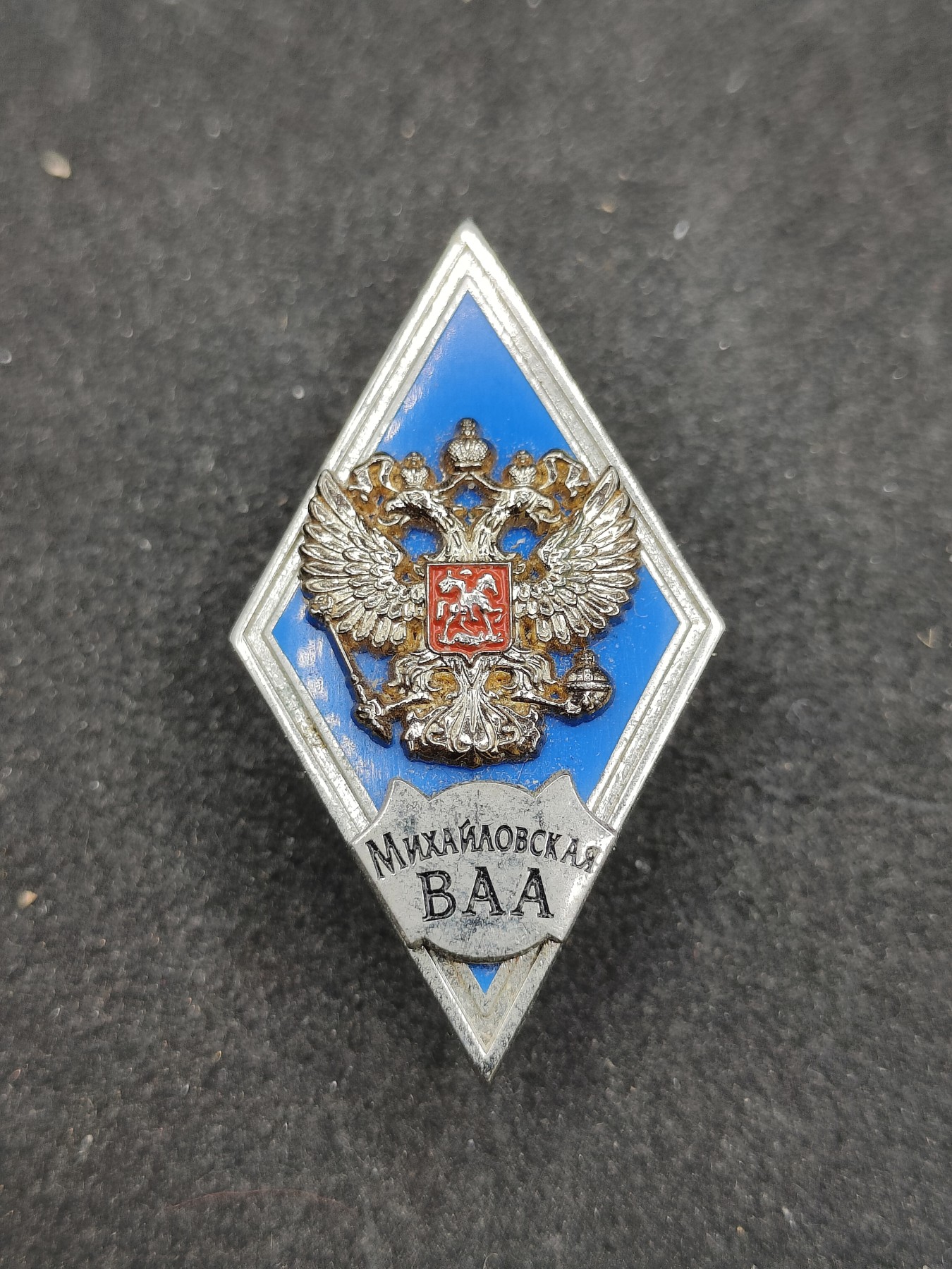 全场0元起拍 第100期 咸鱼国勋章拍卖专场 10月18日（周日）下午6：00开始 俄罗斯 炮兵学院毕业证章