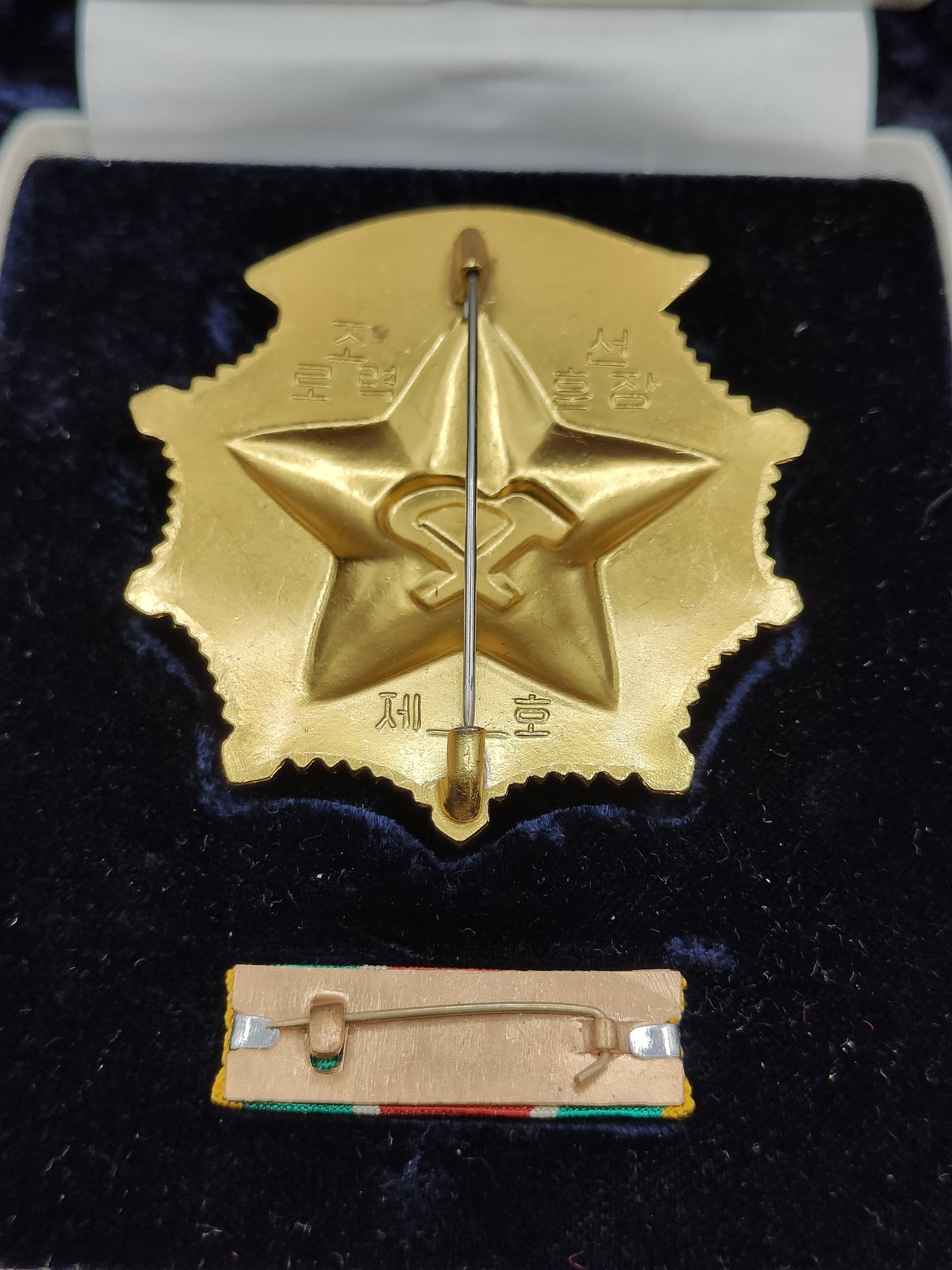 全场0元起拍 第100期 咸鱼国勋章拍卖专场 10月18日（周日）下午6：00开始 朝总联版烫金国徽盒 朝鲜劳动勋章带略